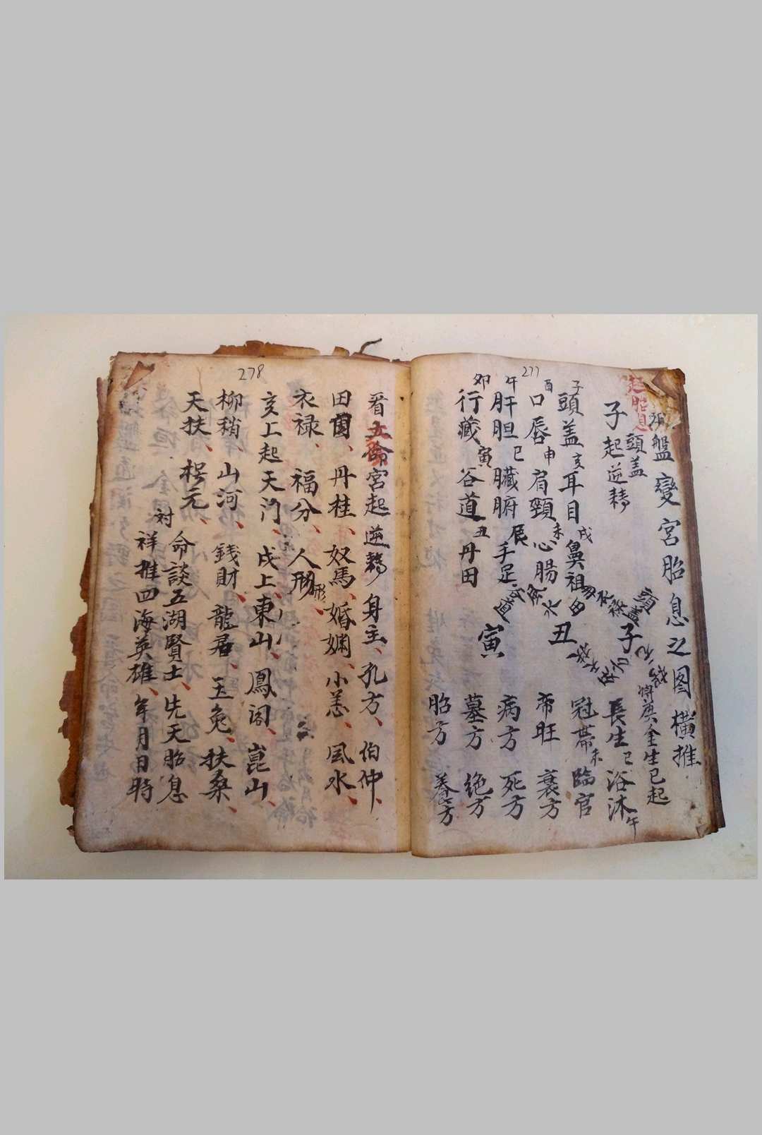 图片[24]-中华古籍网-专注古书收集铁笔赋算命-中华古籍网-专注古书收集中华古籍网-专注古书收集