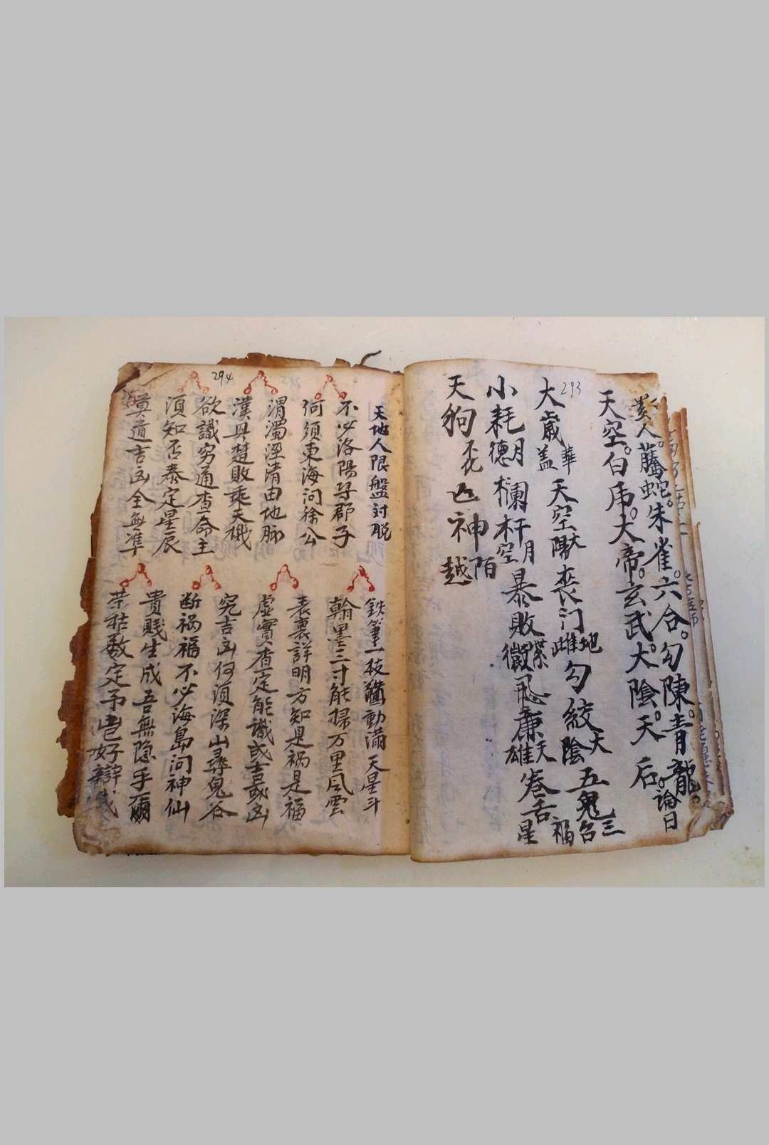 图片[23]-中华古籍网-专注古书收集铁笔赋算命-中华古籍网-专注古书收集中华古籍网-专注古书收集