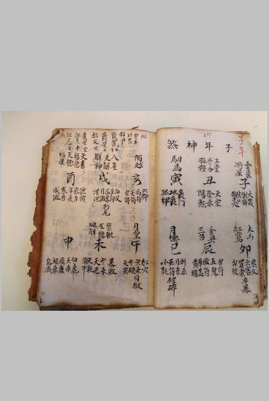 图片[30]-中华古籍网-专注古书收集铁笔赋算命-中华古籍网-专注古书收集中华古籍网-专注古书收集