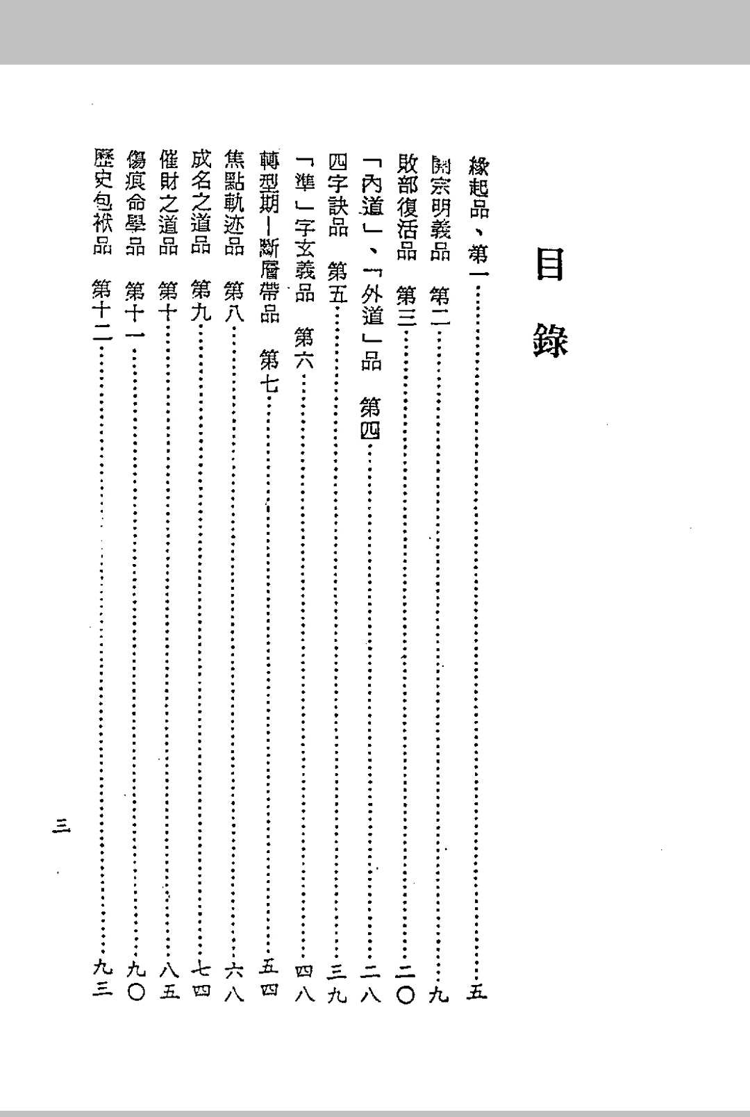 图片[2]中华古籍网-专注古书收集星相书简法卷巾箱本天册中华古籍网-专注古书收集中华古籍网