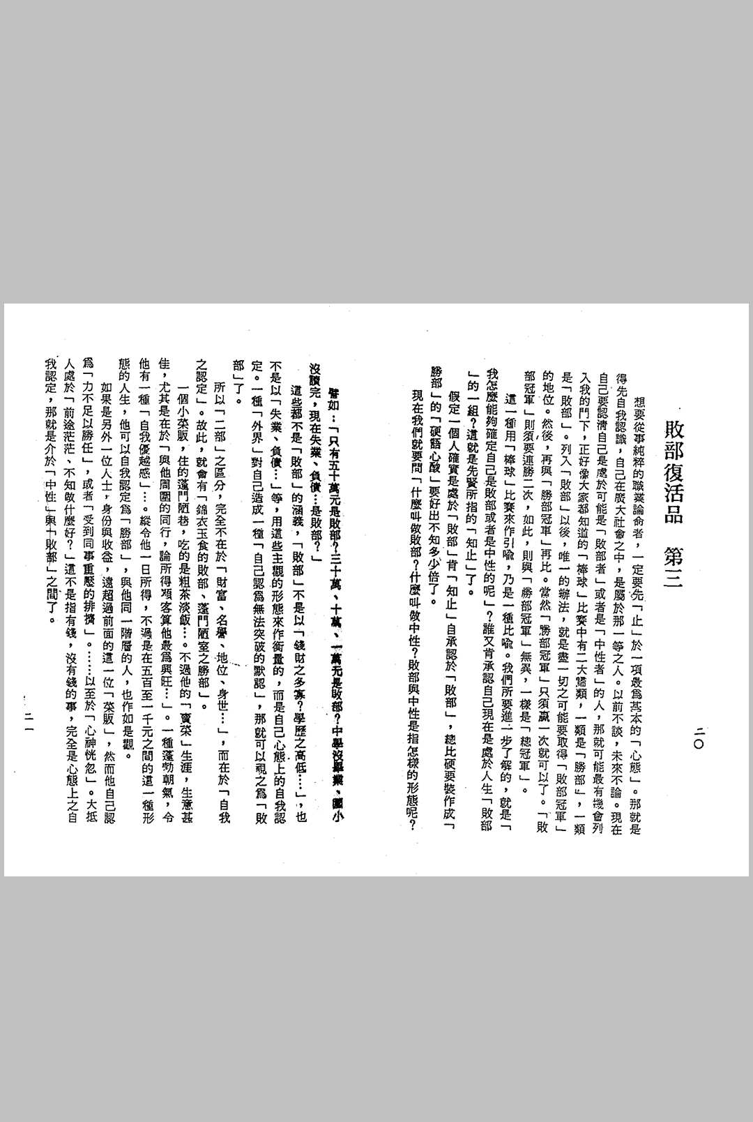 图片[7]中华古籍网-专注古书收集星相书简法卷巾箱本天册中华古籍网-专注古书收集中华古籍网
