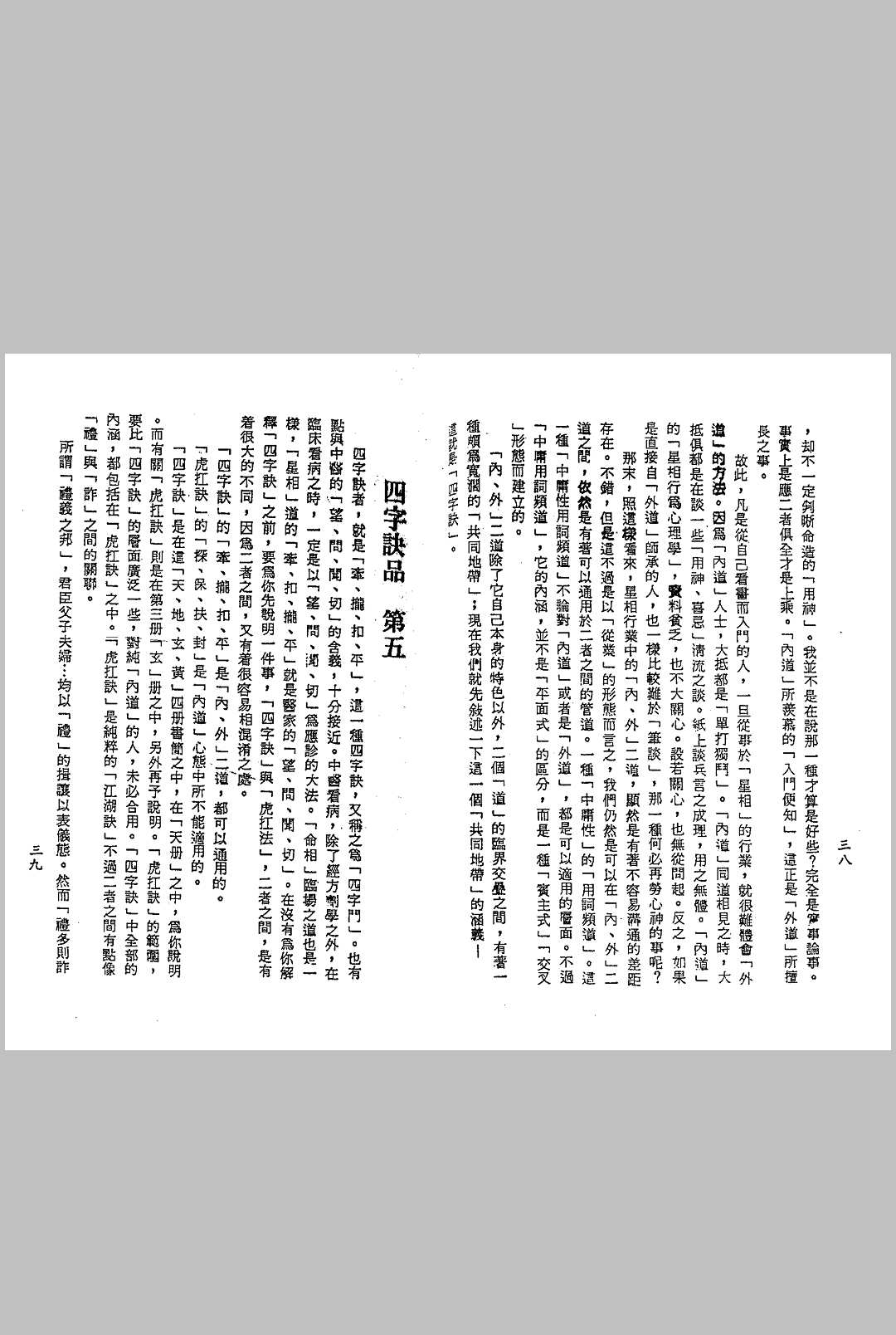 图片[8]中华古籍网-专注古书收集星相书简法卷巾箱本天册中华古籍网-专注古书收集中华古籍网