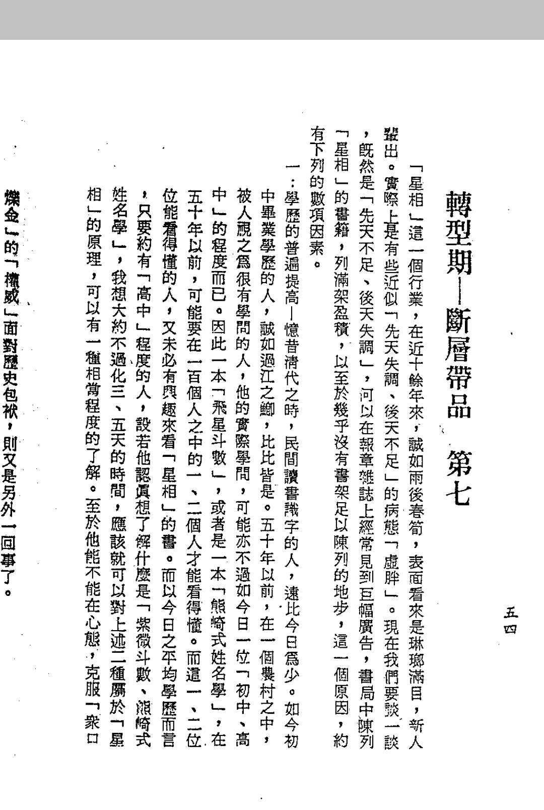 图片[6]中华古籍网-专注古书收集星相书简法卷巾箱本天册中华古籍网-专注古书收集中华古籍网