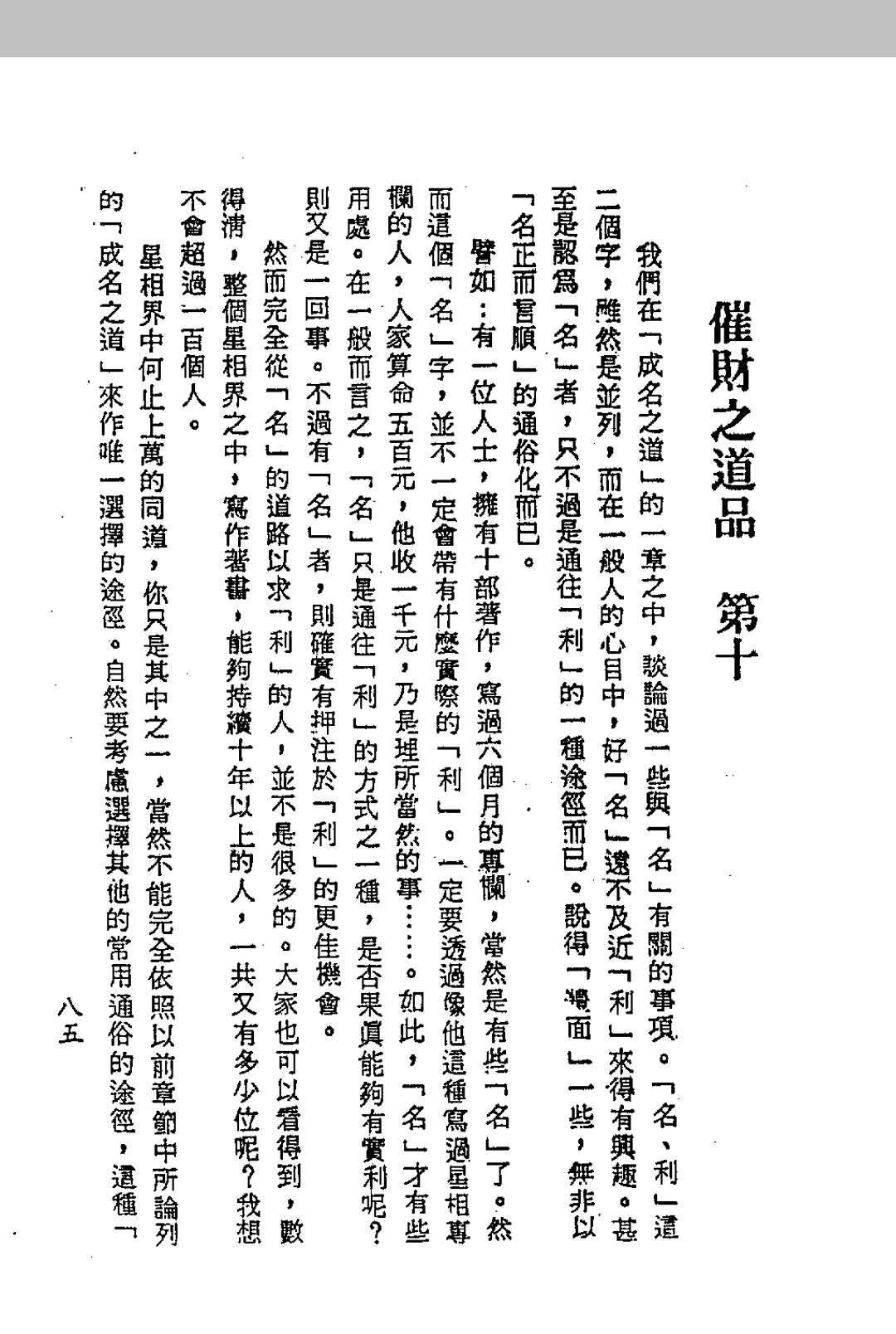 图片[5]中华古籍网-专注古书收集星相书简法卷巾箱本天册中华古籍网-专注古书收集中华古籍网