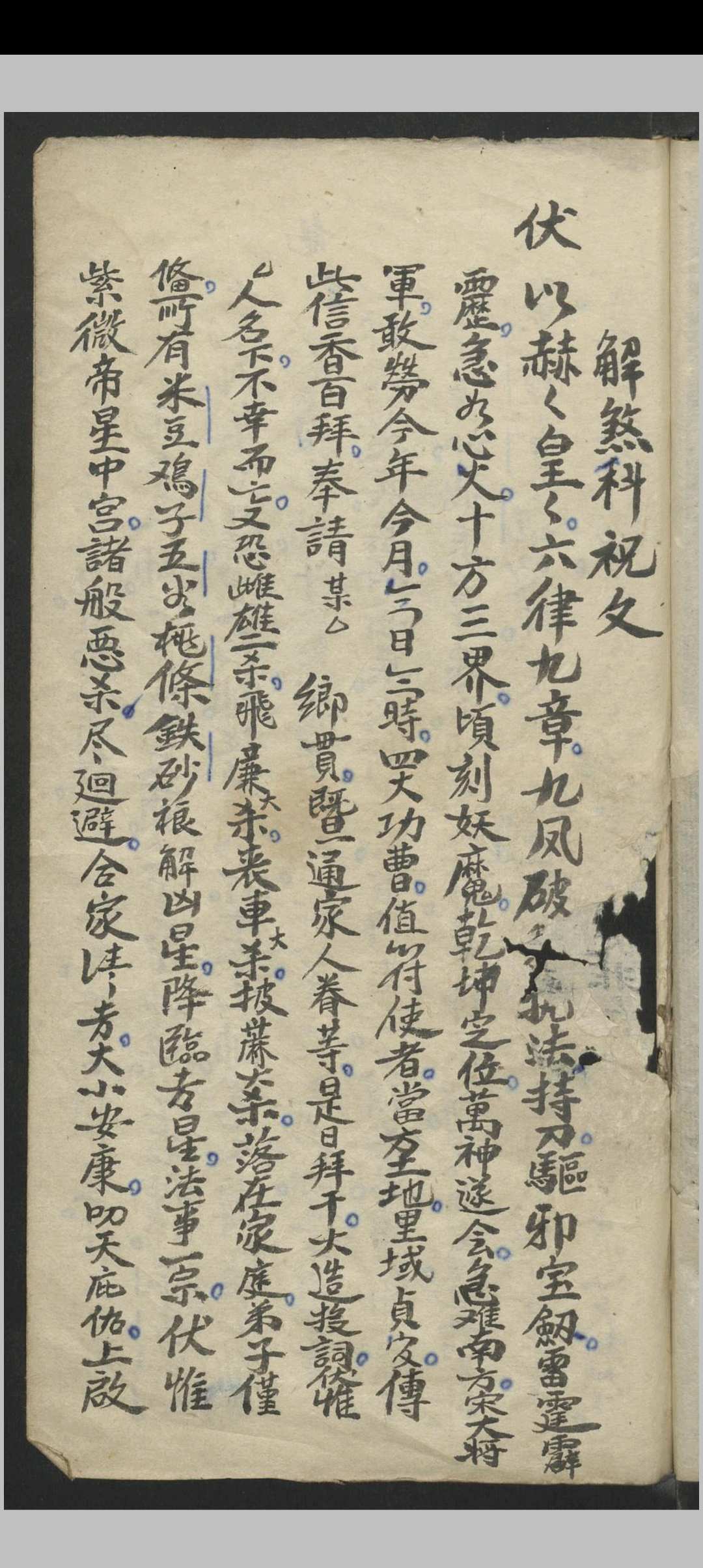 图片[2]-中华古籍网-专注古书收集静心灵符  1800-中华古籍网-专注古书收集中华古籍网-专注古书收集