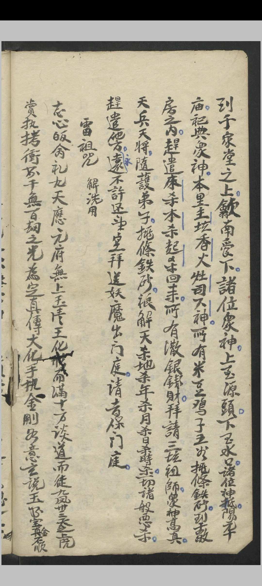 图片[3]-中华古籍网-专注古书收集静心灵符  1800-中华古籍网-专注古书收集中华古籍网-专注古书收集