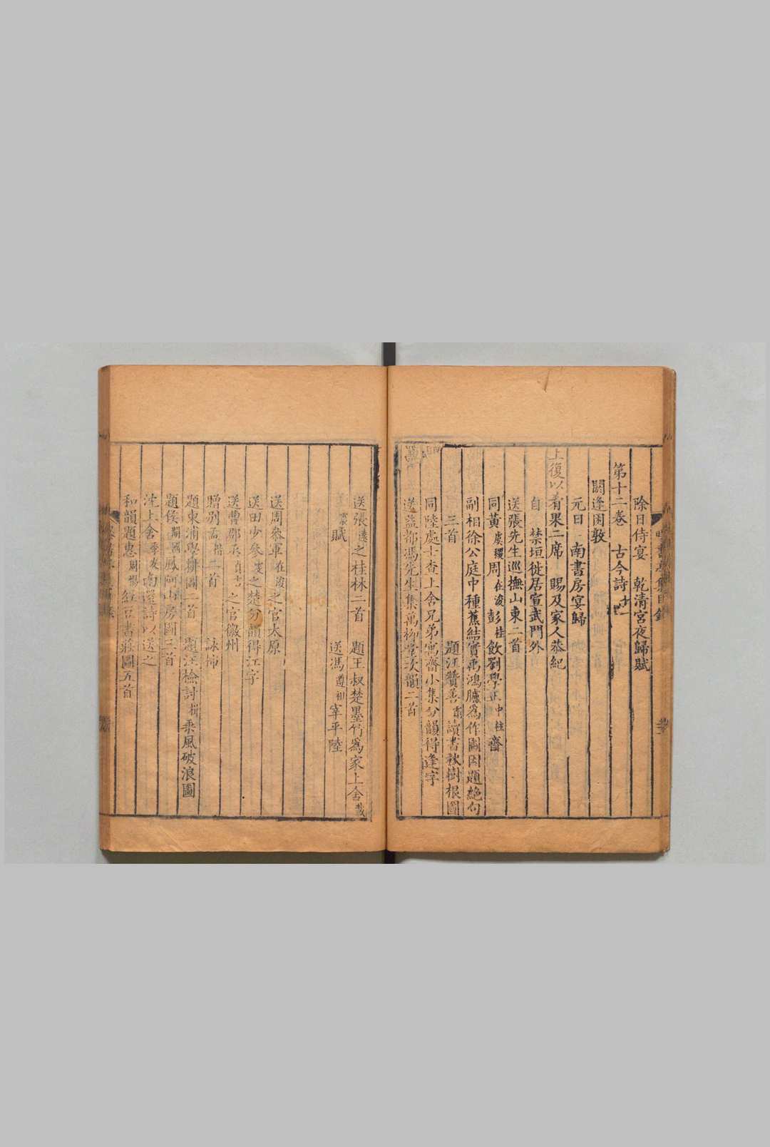 图片[3]中华古籍网-专注古书收集曝书亭集 80卷附１卷 朱彝尊（清）刊本中华古籍网-专注古书收集中华古籍网