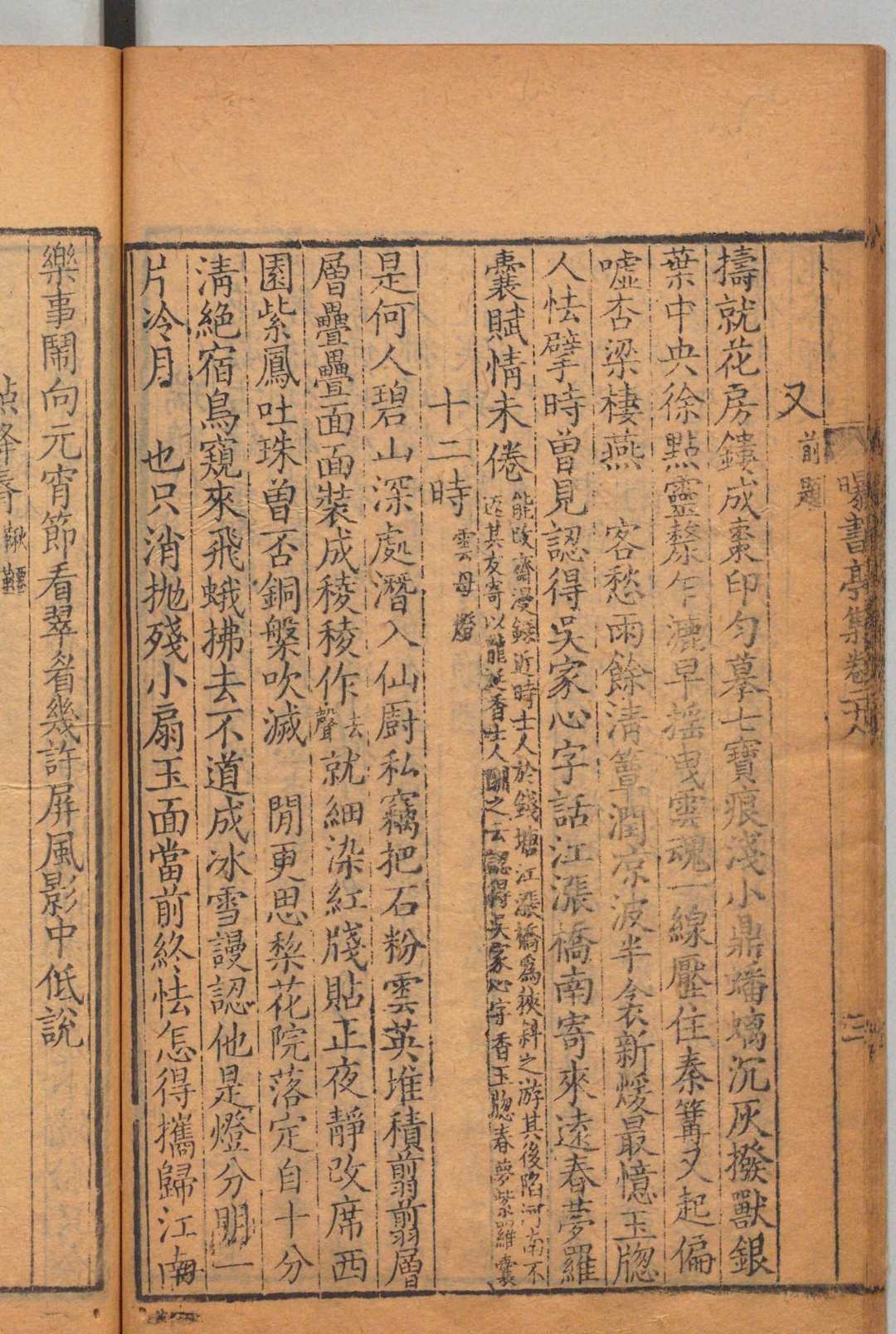 图片[8]中华古籍网-专注古书收集曝书亭集 80卷附１卷 朱彝尊（清）刊本中华古籍网-专注古书收集中华古籍网