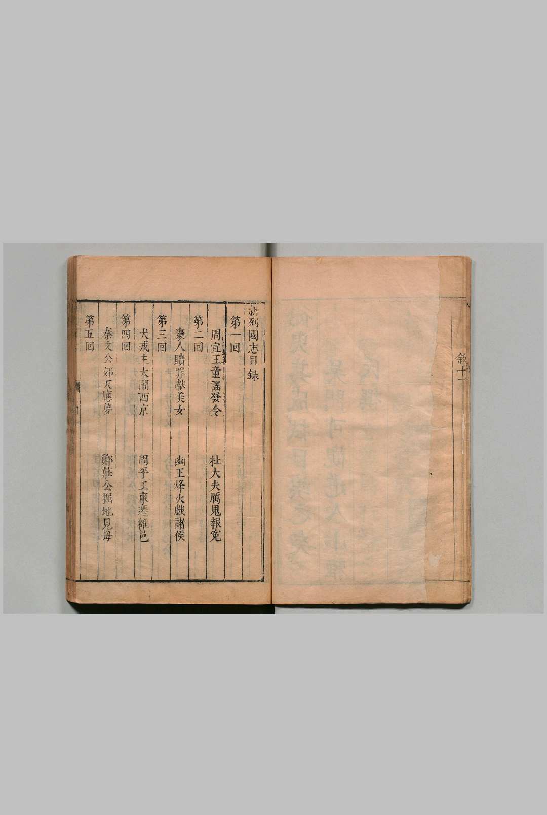 图片[2]中华古籍网-专注古书收集新列国志 １08回 冯梦龙（明）刊本 ,明末中华古籍网-专注古书收集中华古籍网