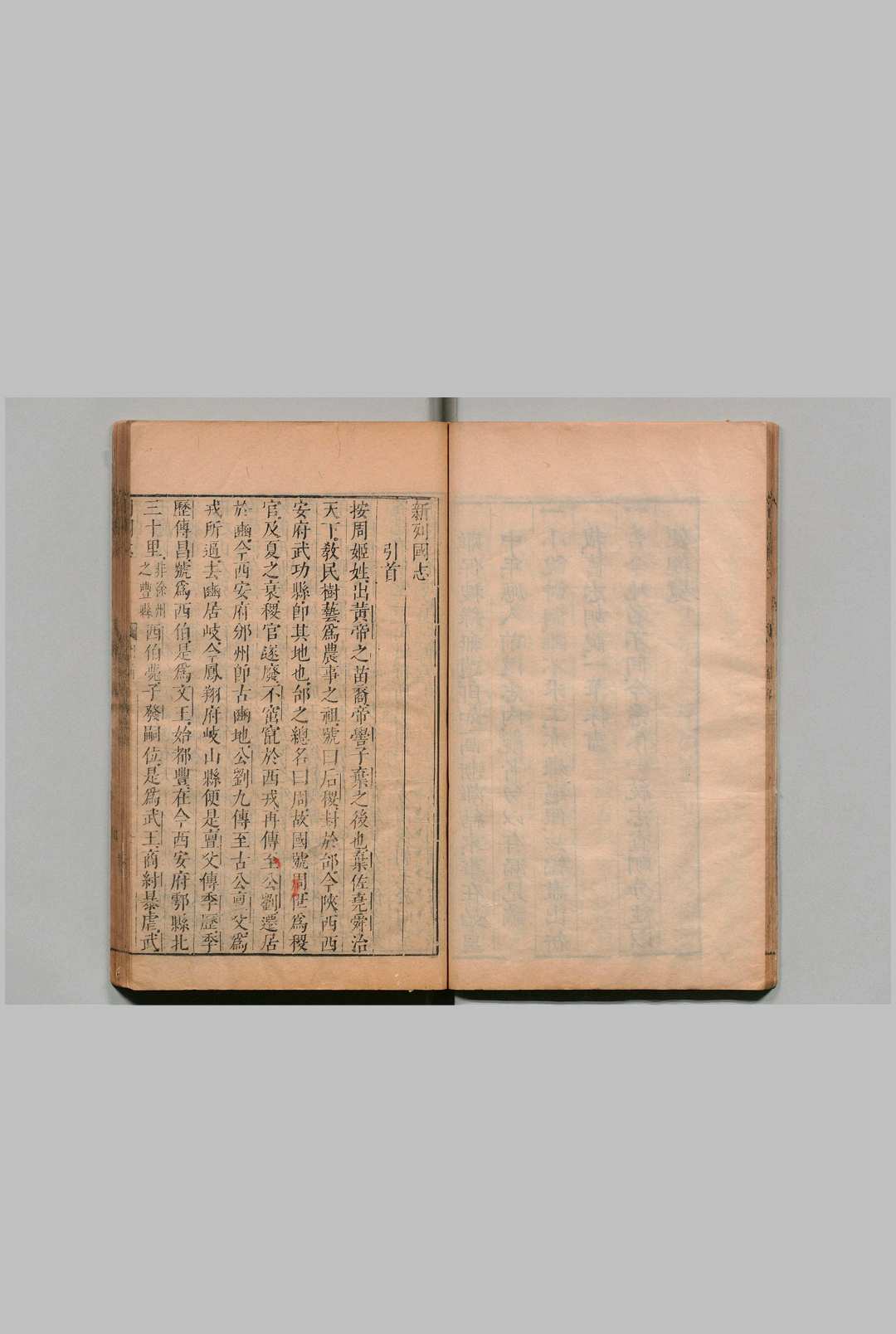 图片[7]中华古籍网-专注古书收集新列国志 １08回 冯梦龙（明）刊本 ,明末中华古籍网-专注古书收集中华古籍网