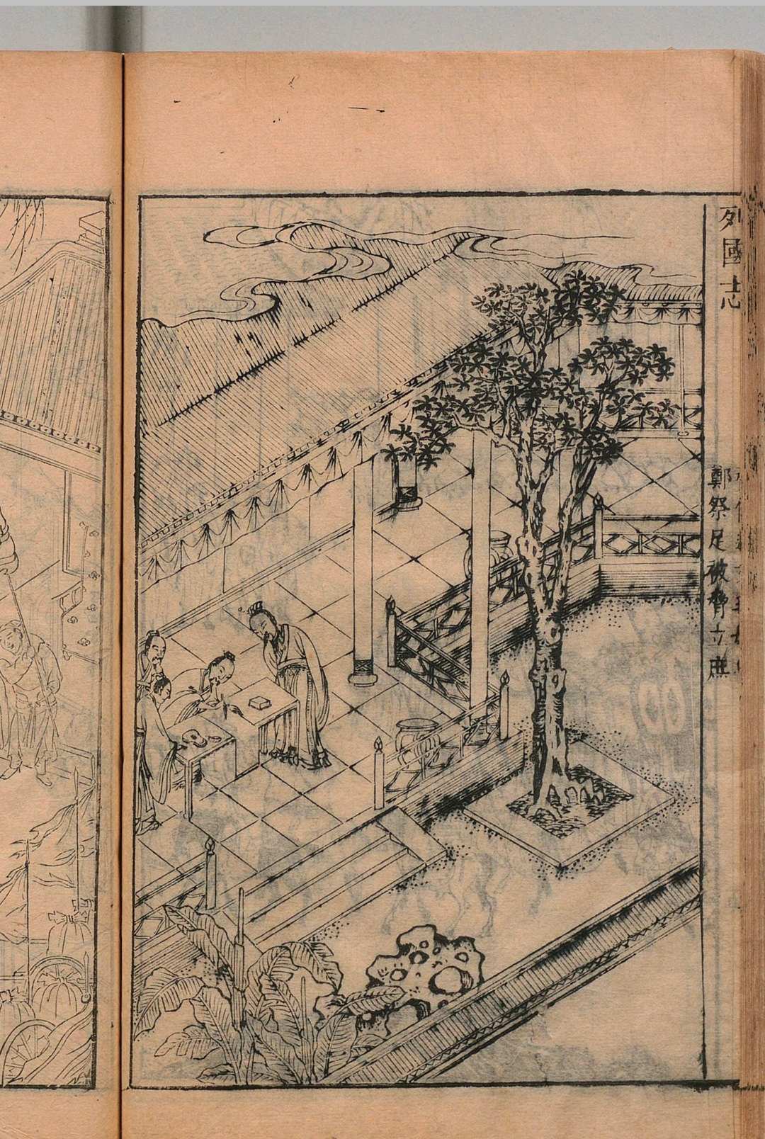 图片[5]中华古籍网-专注古书收集新列国志 １08回 冯梦龙（明）刊本 ,明末中华古籍网-专注古书收集中华古籍网