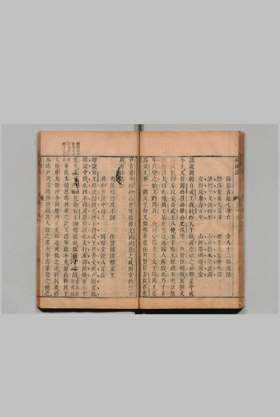 图片[8]中华古籍网-专注古书收集新列国志 １08回 冯梦龙（明）刊本 ,明末中华古籍网-专注古书收集中华古籍网
