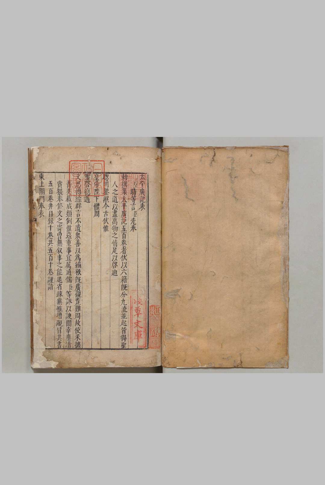 太平广记 500卷目录10卷 李昉（宋）许自昌（明）刊本中华古籍网-专注古书收集中华古籍网