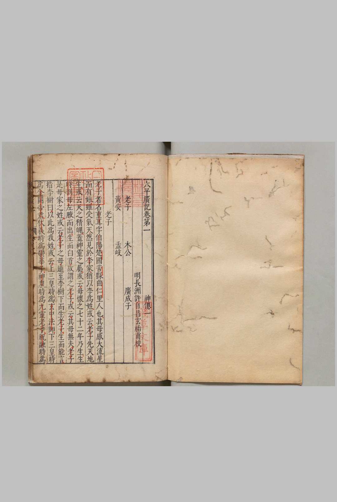 图片[5]中华古籍网-专注古书收集太平广记 500卷目录10卷 李昉（宋）许自昌（明）刊本中华古籍网-专注古书收集中华古籍网