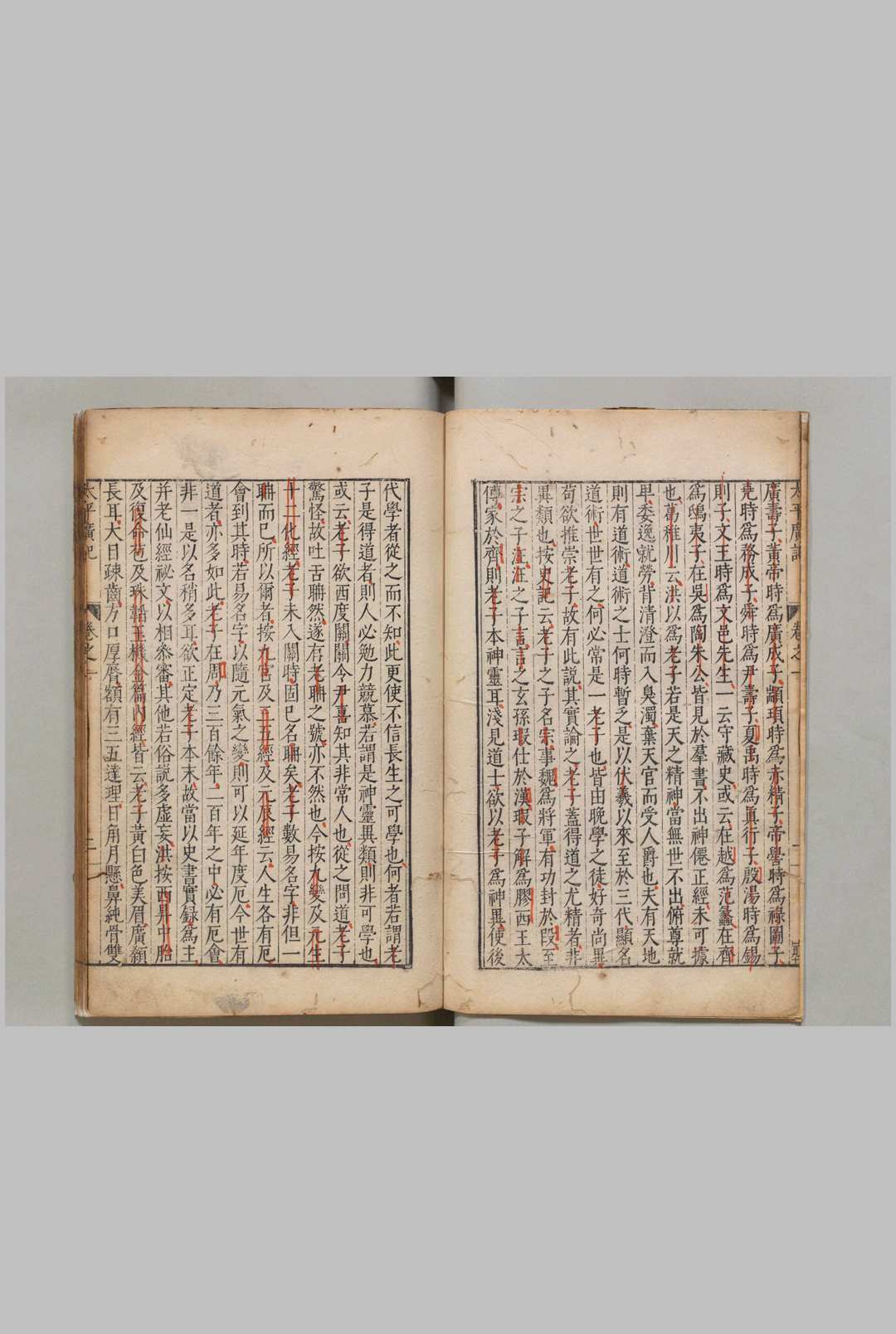 图片[6]中华古籍网-专注古书收集太平广记 500卷目录10卷 李昉（宋）许自昌（明）刊本中华古籍网-专注古书收集中华古籍网