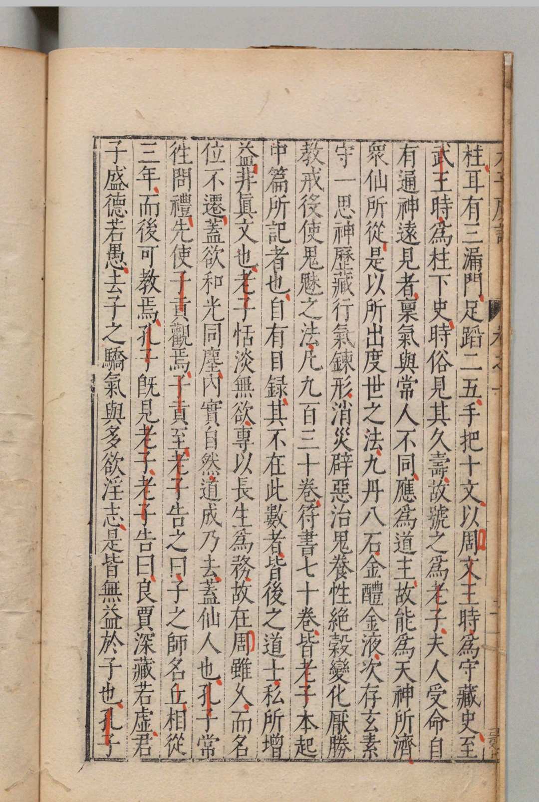 图片[10]中华古籍网-专注古书收集太平广记 500卷目录10卷 李昉（宋）许自昌（明）刊本中华古籍网-专注古书收集中华古籍网