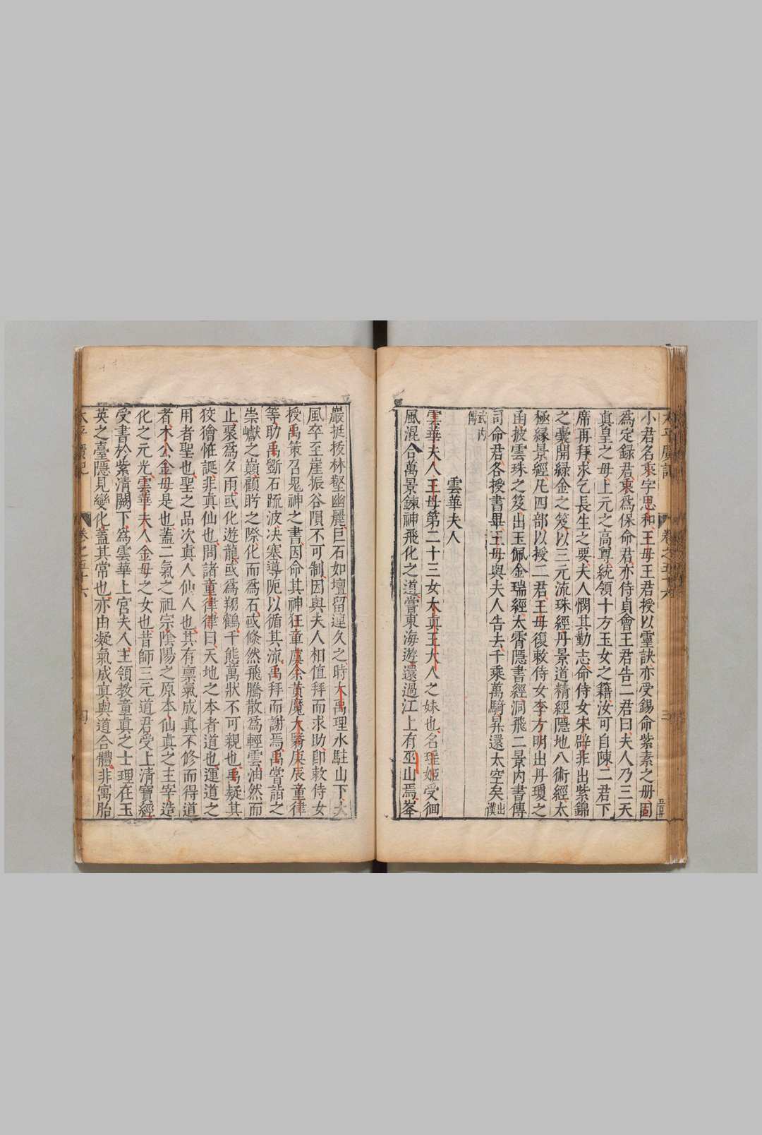 图片[7]中华古籍网-专注古书收集太平广记 500卷目录10卷 李昉（宋）许自昌（明）刊本中华古籍网-专注古书收集中华古籍网
