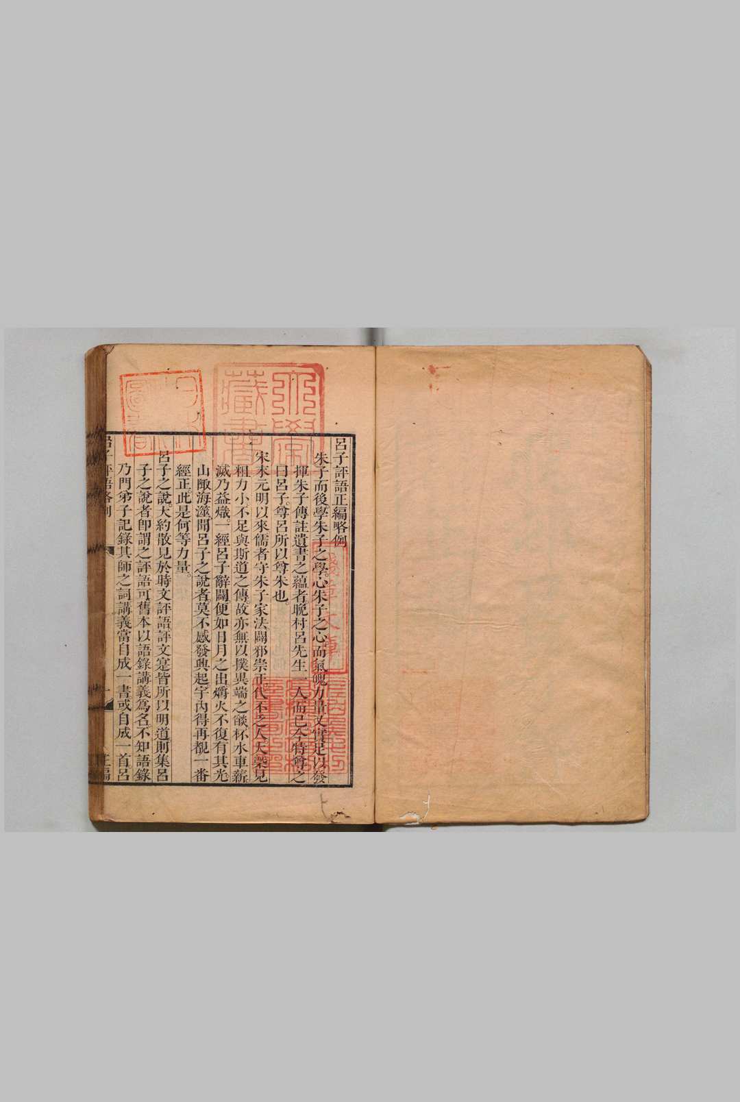 图片[2]中华古籍网-专注古书收集吕氏评语 正编42卷 首１卷 附刻１卷 余编８卷 首１卷 车鼎豊 ,清康熙55年中华古籍网-专注古书收集中华古籍网