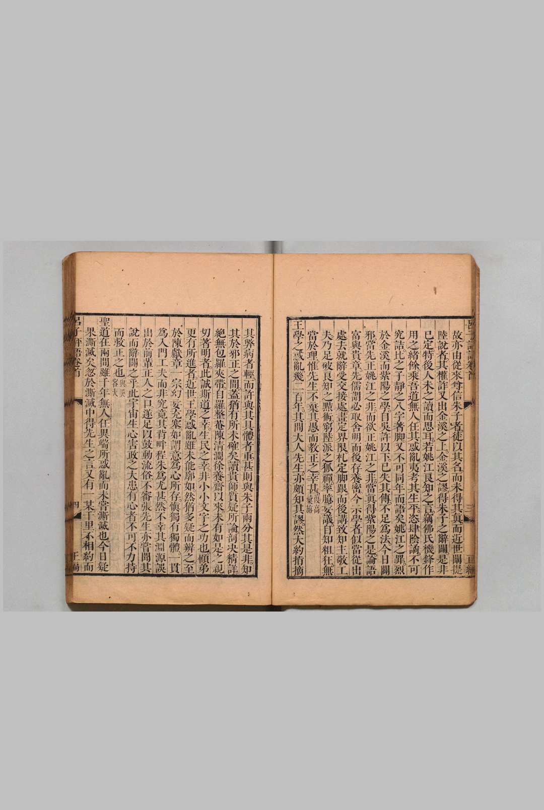 图片[8]中华古籍网-专注古书收集吕氏评语 正编42卷 首１卷 附刻１卷 余编８卷 首１卷 车鼎豊 ,清康熙55年中华古籍网-专注古书收集中华古籍网
