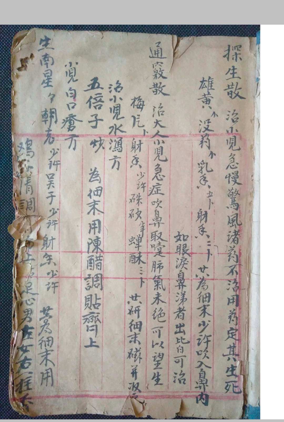 图片[2]-中华古籍网-专注古书收集《医书·收集灵验方》-中华古籍网-专注古书收集中华古籍网-专注古书收集