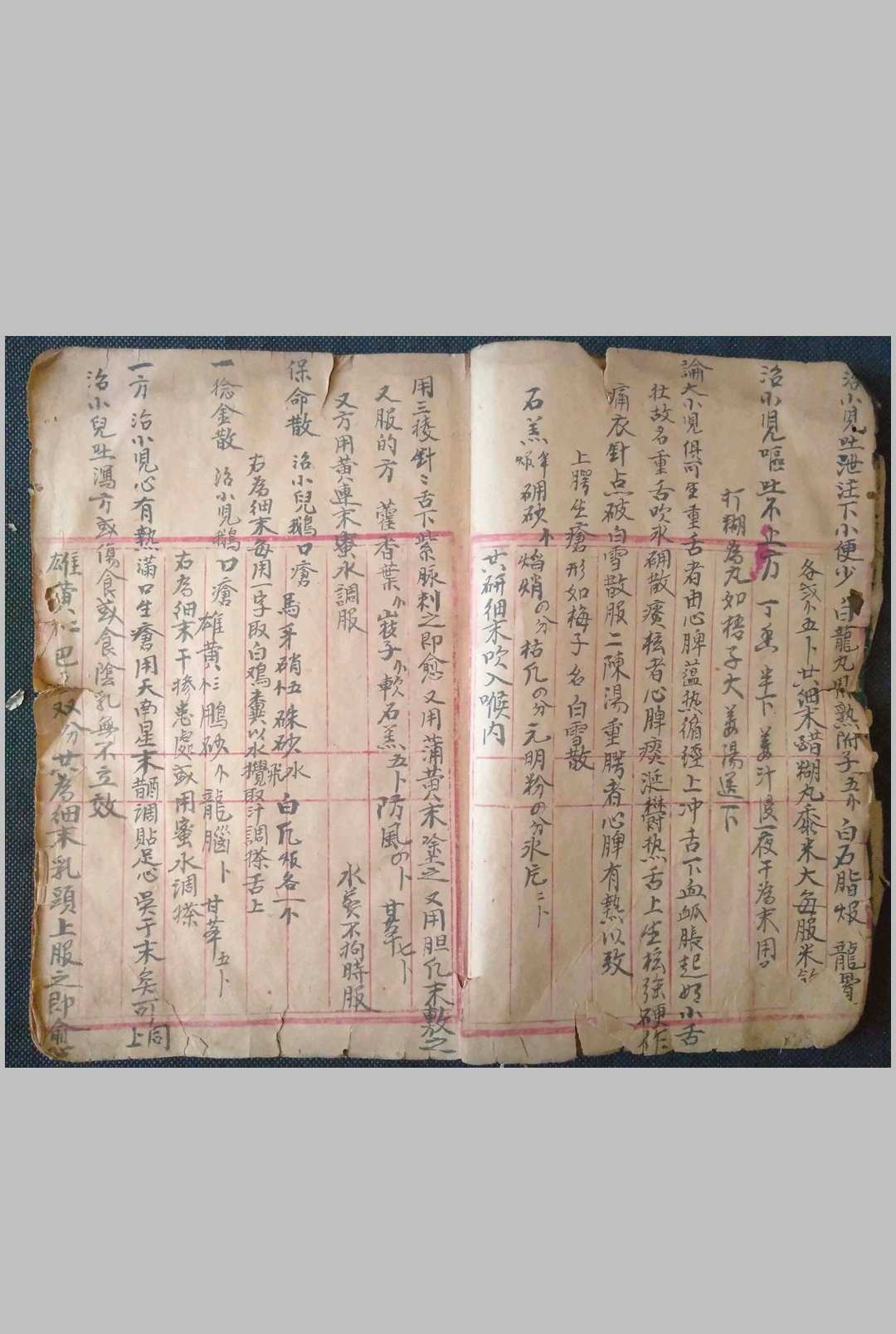 图片[4]-中华古籍网-专注古书收集《医书·收集灵验方》-中华古籍网-专注古书收集中华古籍网-专注古书收集