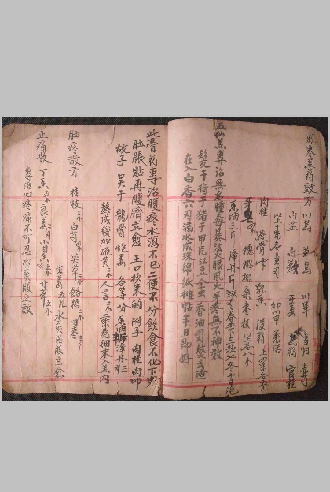 图片[7]-中华古籍网-专注古书收集《医书·收集灵验方》-中华古籍网-专注古书收集中华古籍网-专注古书收集