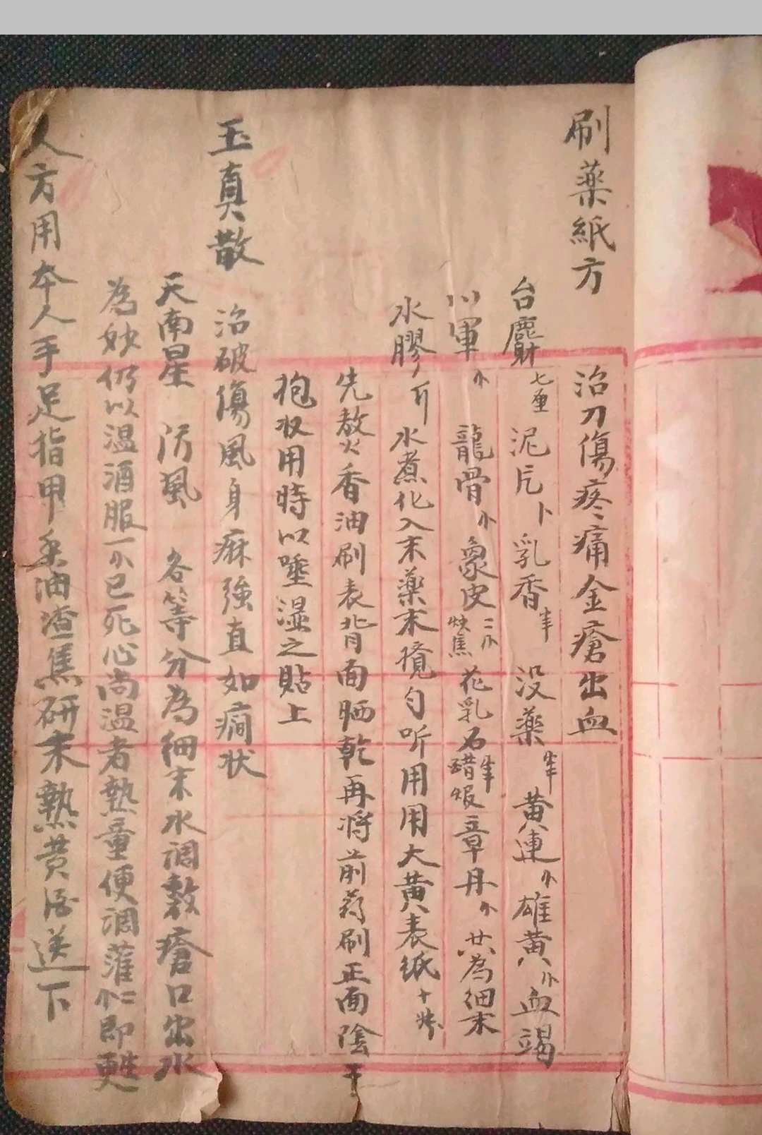 图片[13]-中华古籍网-专注古书收集《医书·收集灵验方》-中华古籍网-专注古书收集中华古籍网-专注古书收集