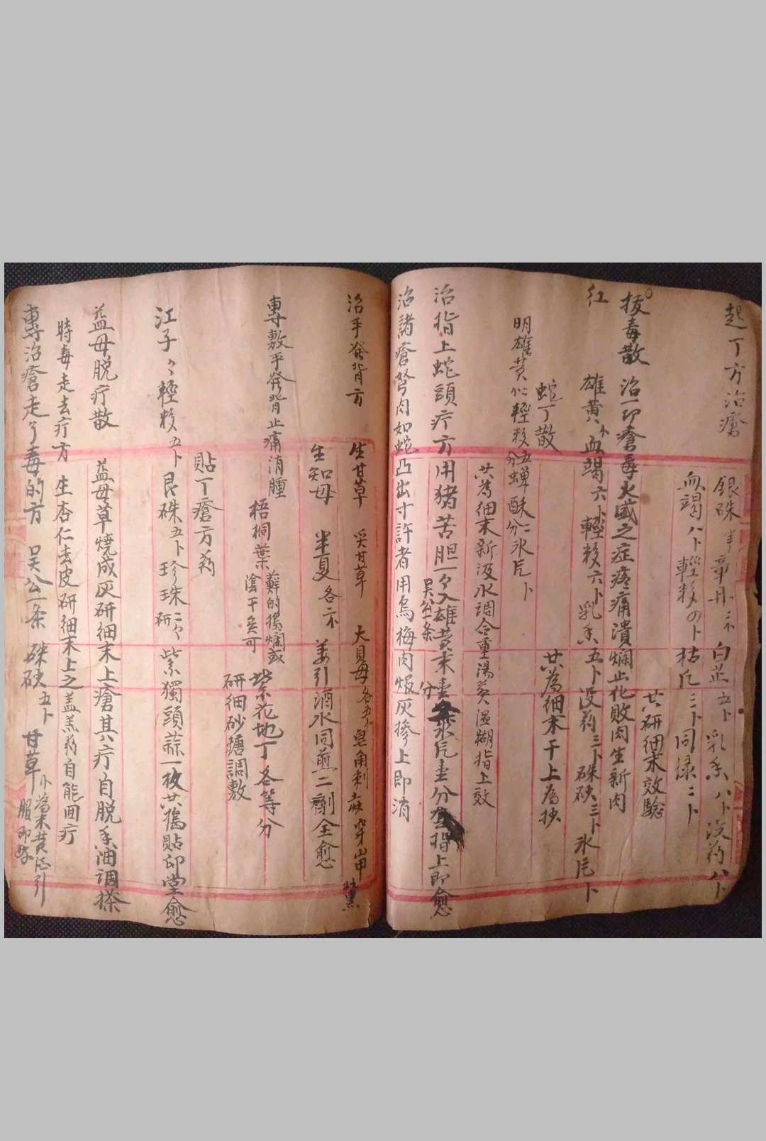 图片[9]-中华古籍网-专注古书收集《医书·收集灵验方》-中华古籍网-专注古书收集中华古籍网-专注古书收集