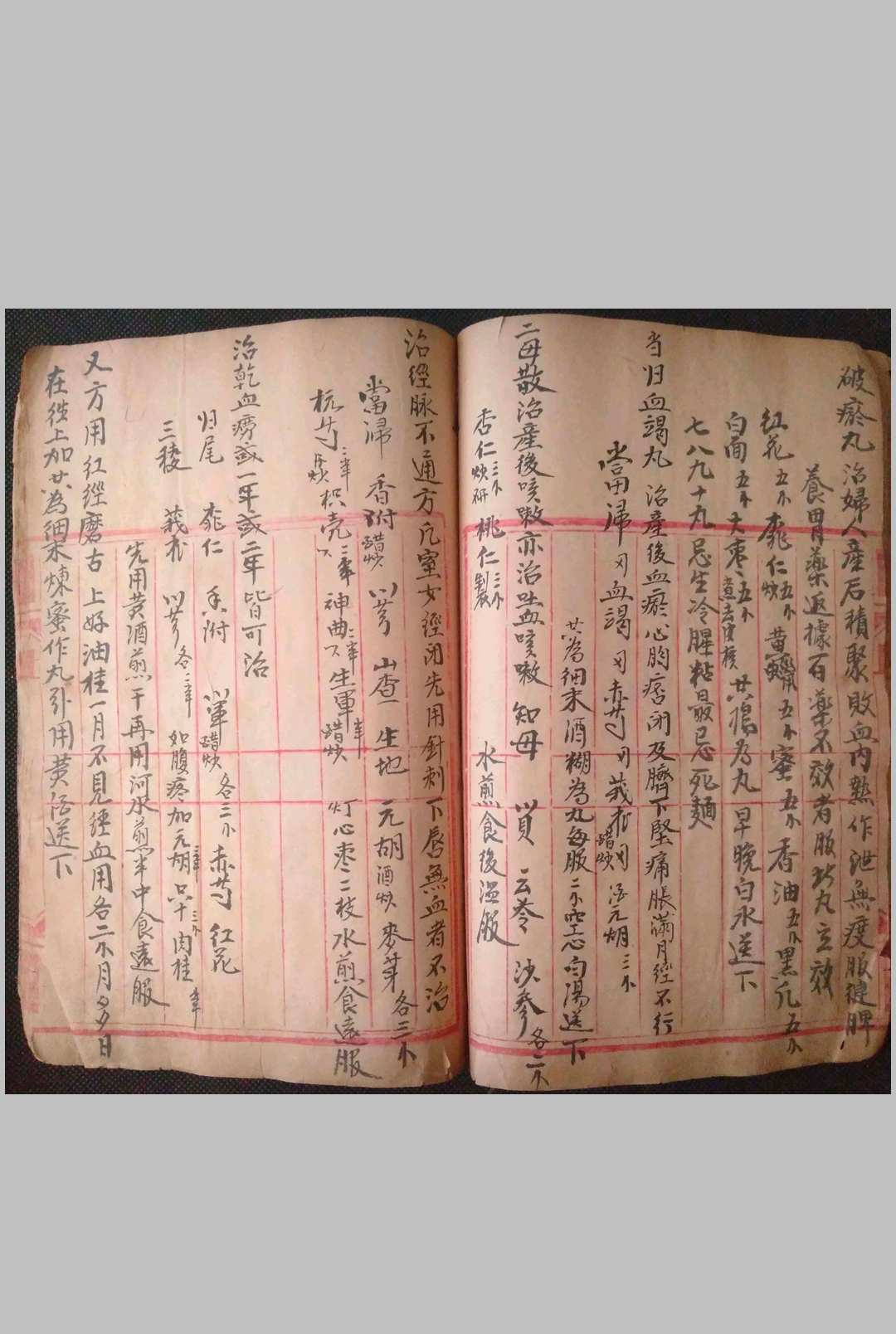 图片[5]-中华古籍网-专注古书收集《医书·收集灵验方》-中华古籍网-专注古书收集中华古籍网-专注古书收集