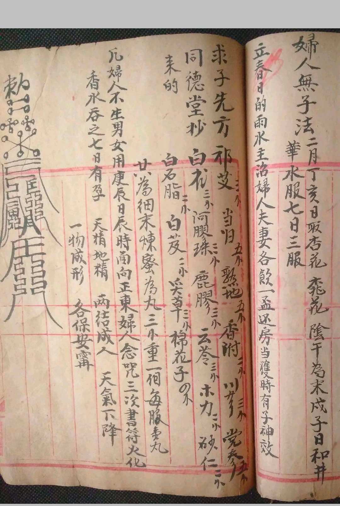 图片[11]-中华古籍网-专注古书收集《医书·收集灵验方》-中华古籍网-专注古书收集中华古籍网-专注古书收集