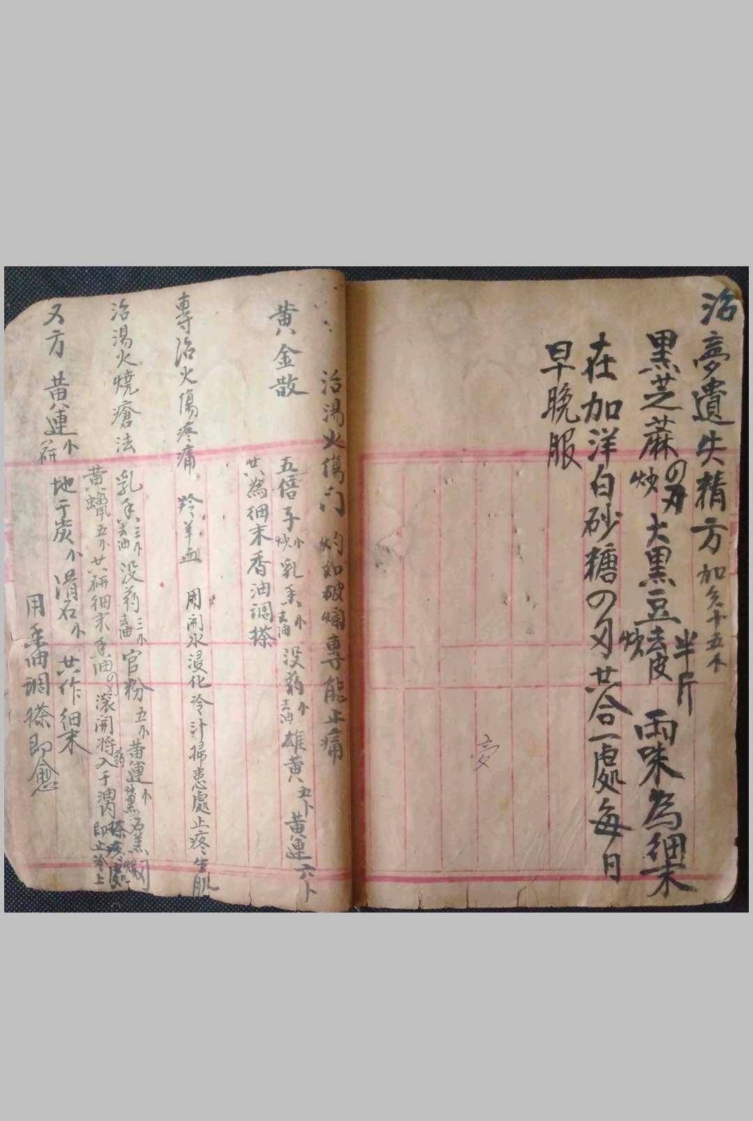 图片[12]-中华古籍网-专注古书收集《医书·收集灵验方》-中华古籍网-专注古书收集中华古籍网-专注古书收集