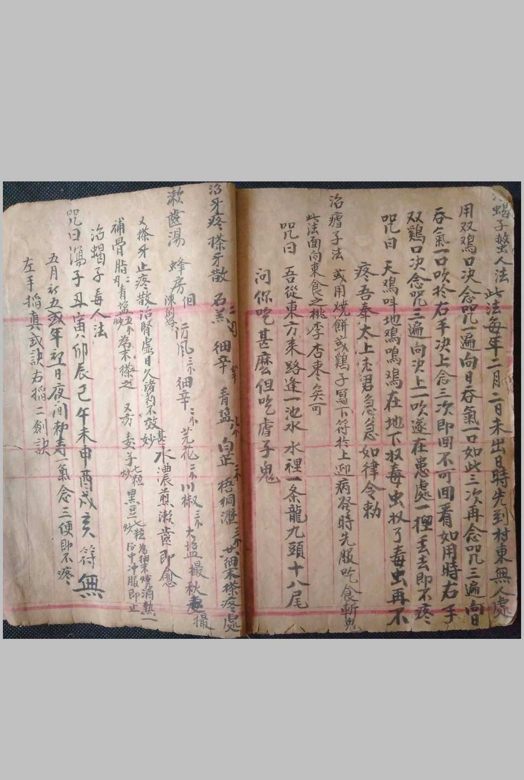 图片[10]-中华古籍网-专注古书收集《医书·收集灵验方》-中华古籍网-专注古书收集中华古籍网-专注古书收集