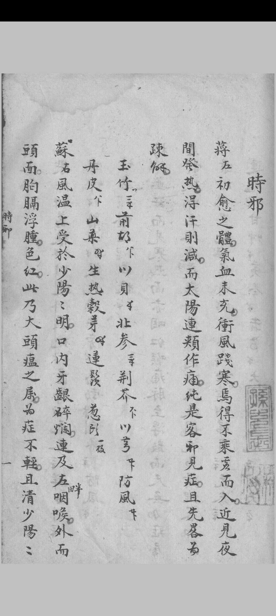 图片[5]中华古籍网-专注古书收集王乐亭指要（医）中华古籍网-专注古书收集中华古籍网