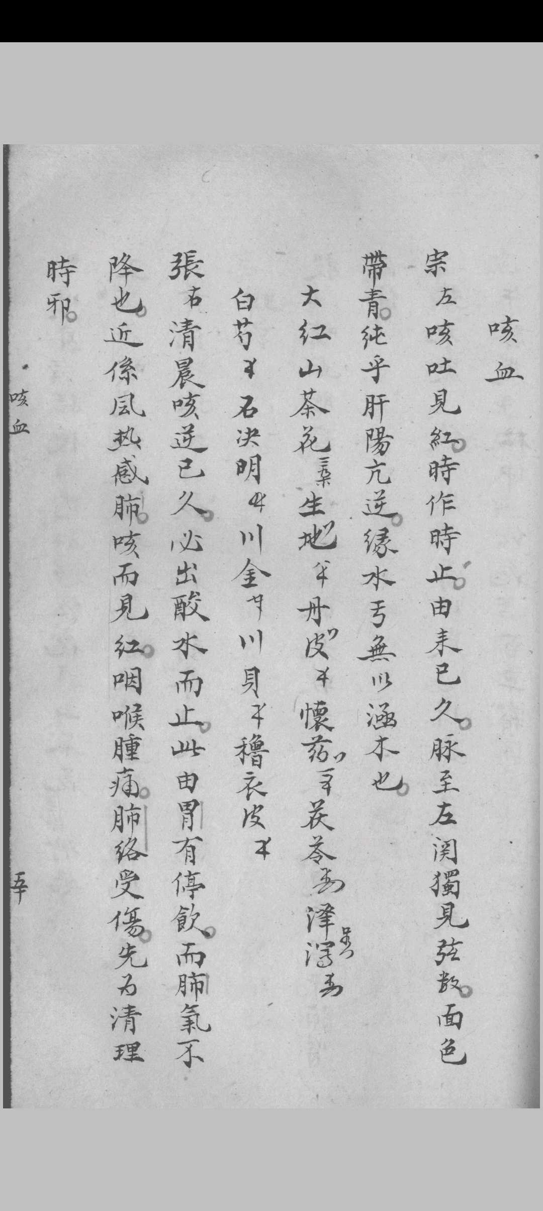 图片[3]中华古籍网-专注古书收集王乐亭指要（医）中华古籍网-专注古书收集中华古籍网