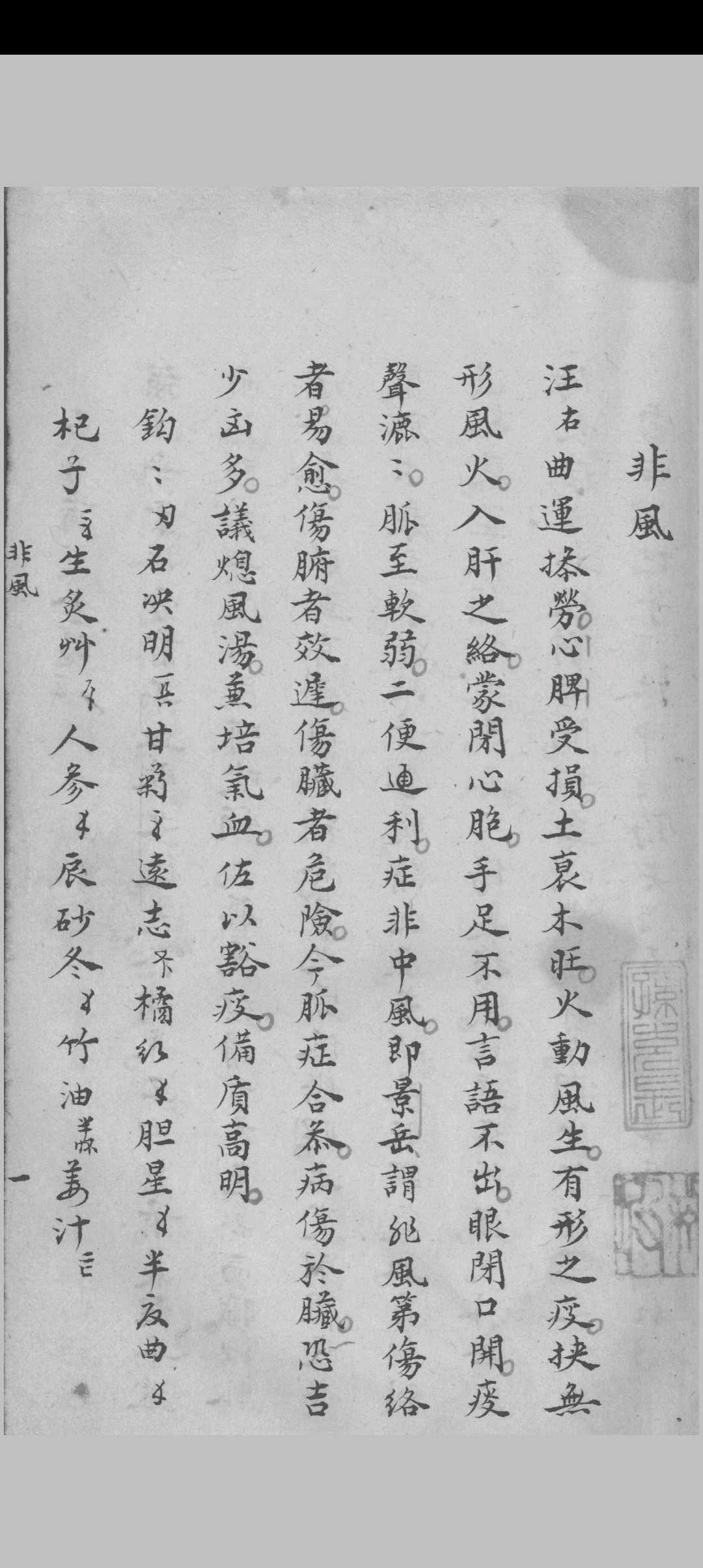 图片[4]中华古籍网-专注古书收集王乐亭指要（医）中华古籍网-专注古书收集中华古籍网