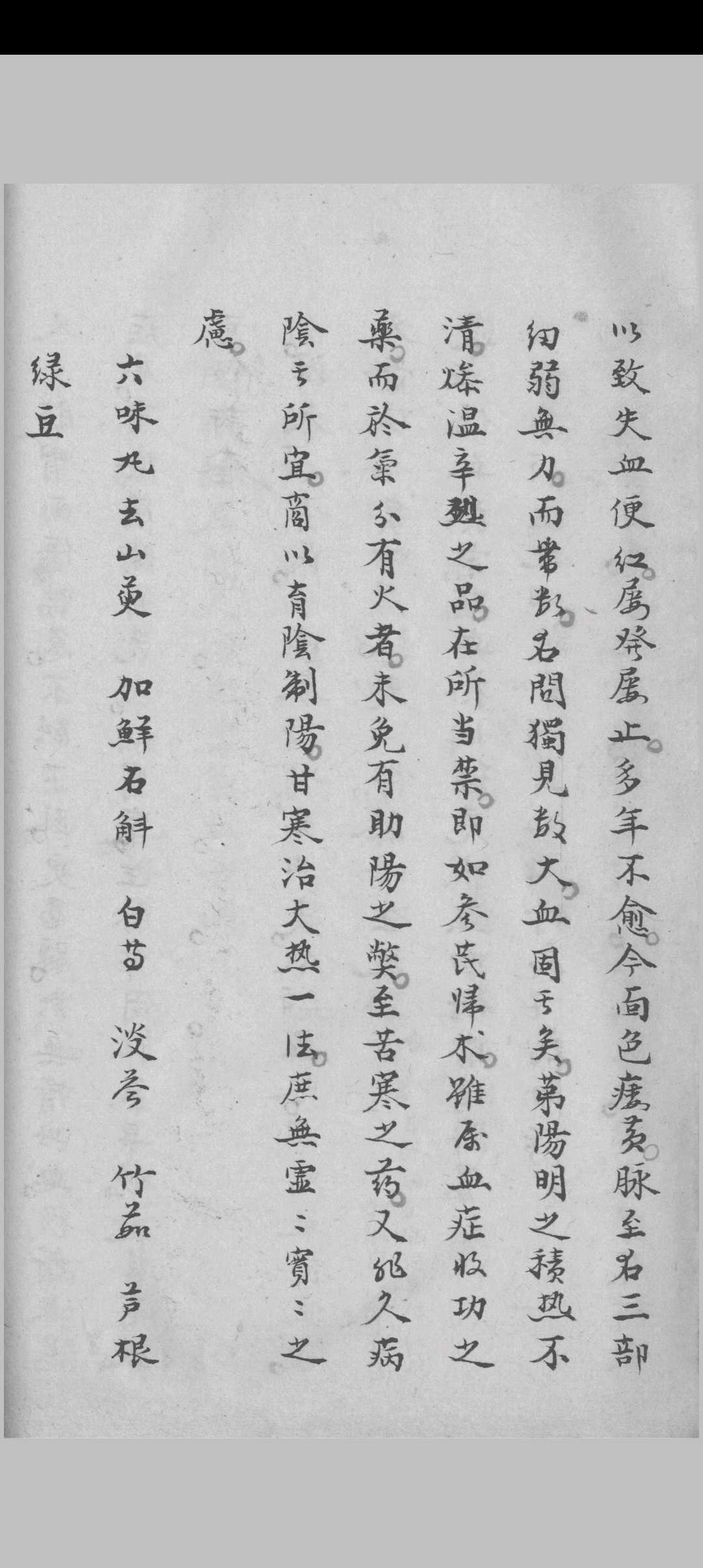图片[7]中华古籍网-专注古书收集王乐亭指要（医）中华古籍网-专注古书收集中华古籍网
