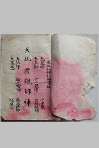 洪门神功老法本-中华古籍网-专注古书收集中华古籍网-专注古书收集