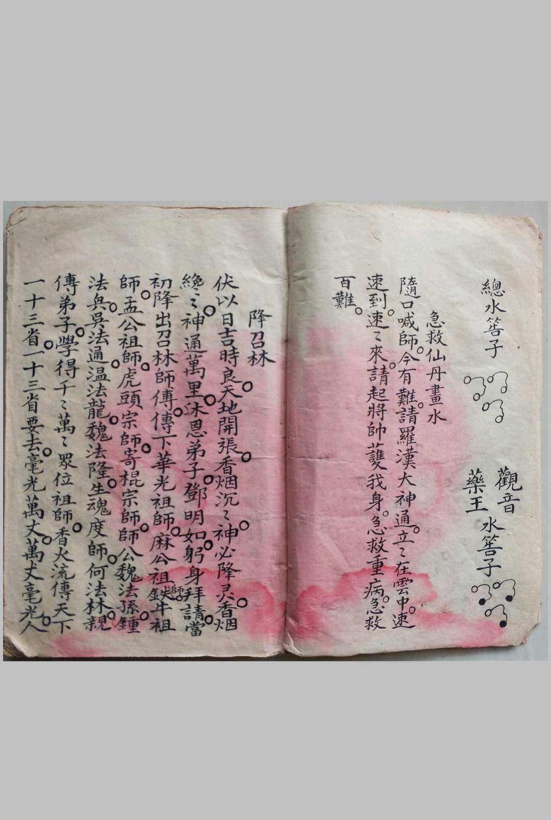 图片[2]-中华古籍网-专注古书收集洪门神功老法本-中华古籍网-专注古书收集中华古籍网-专注古书收集