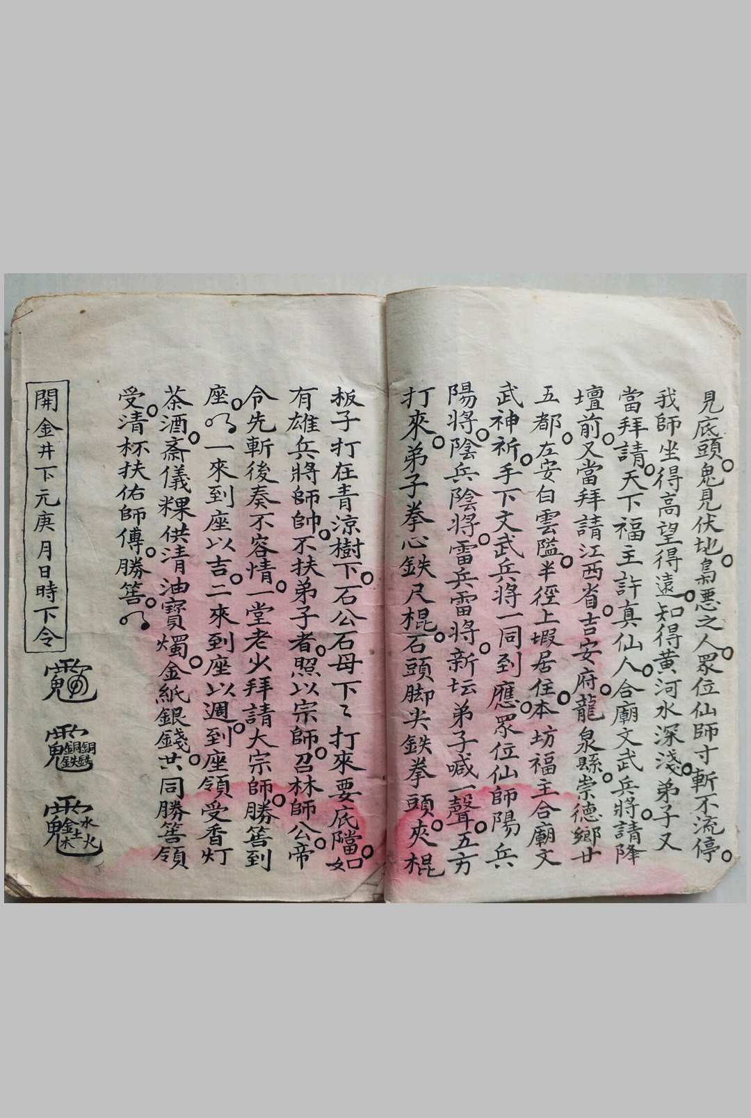 图片[3]-中华古籍网-专注古书收集洪门神功老法本-中华古籍网-专注古书收集中华古籍网-专注古书收集