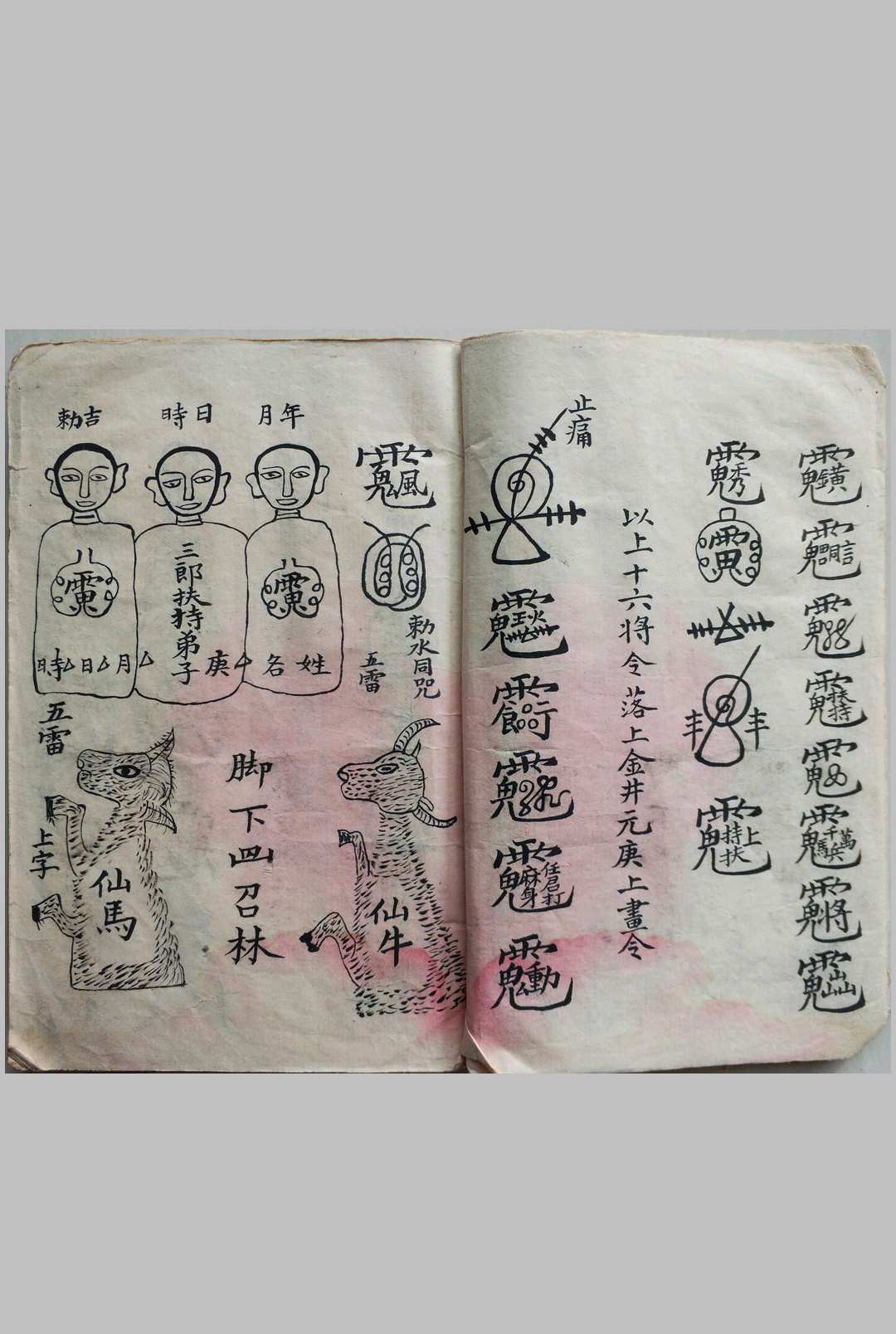 图片[4]-中华古籍网-专注古书收集洪门神功老法本-中华古籍网-专注古书收集中华古籍网-专注古书收集