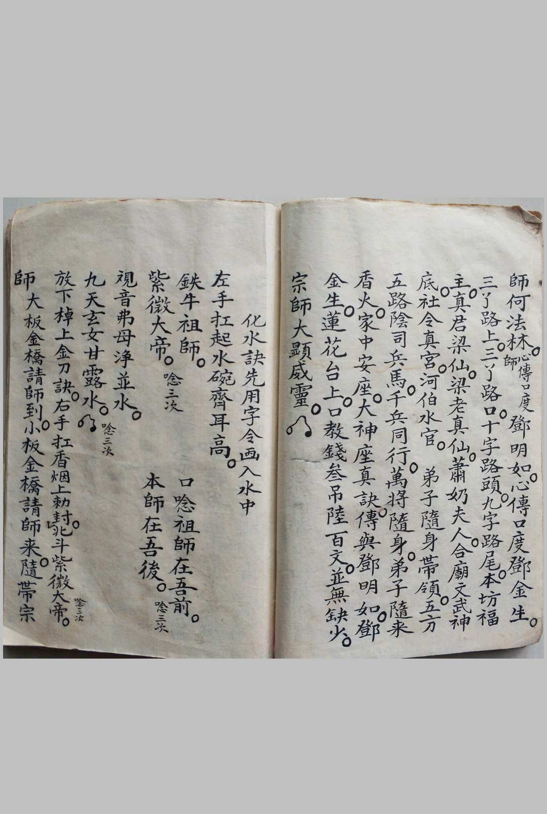 图片[5]-中华古籍网-专注古书收集洪门神功老法本-中华古籍网-专注古书收集中华古籍网-专注古书收集