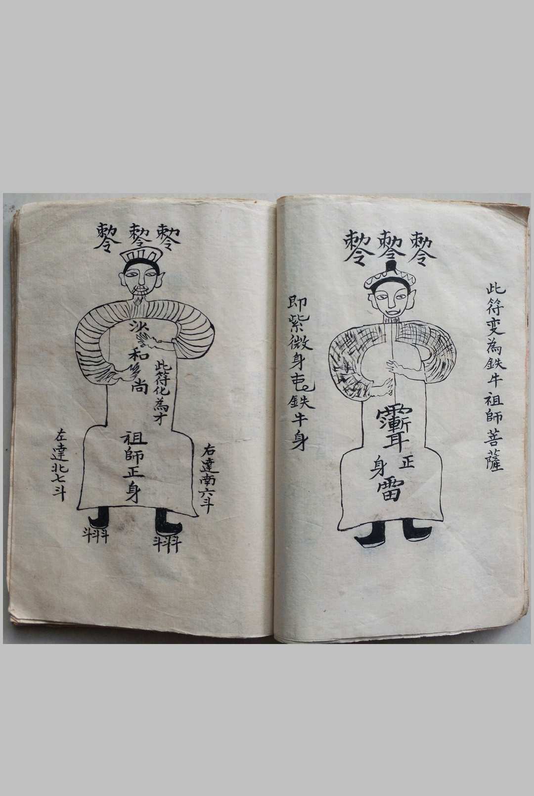 图片[13]-中华古籍网-专注古书收集洪门神功老法本-中华古籍网-专注古书收集中华古籍网-专注古书收集