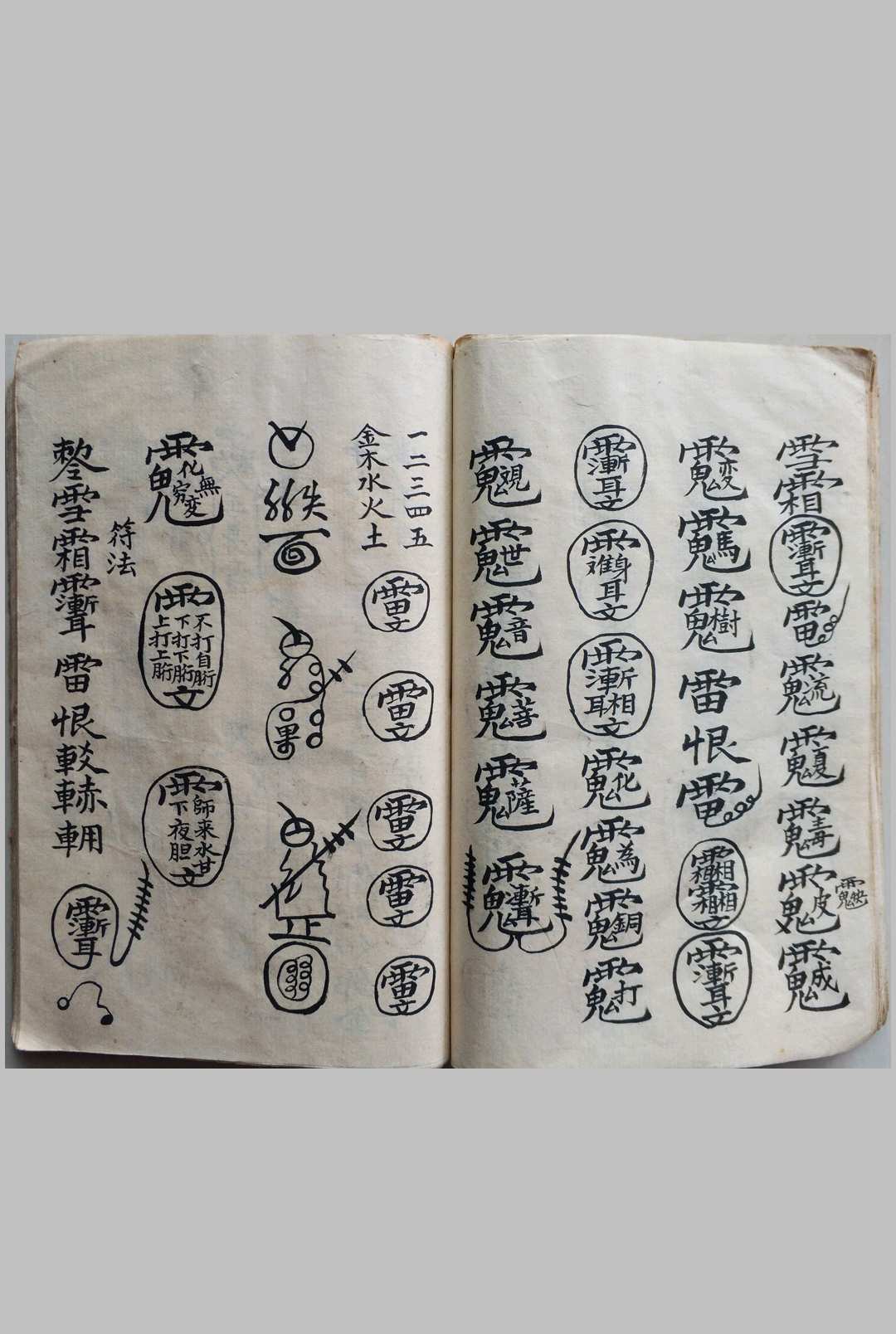 图片[11]-中华古籍网-专注古书收集洪门神功老法本-中华古籍网-专注古书收集中华古籍网-专注古书收集