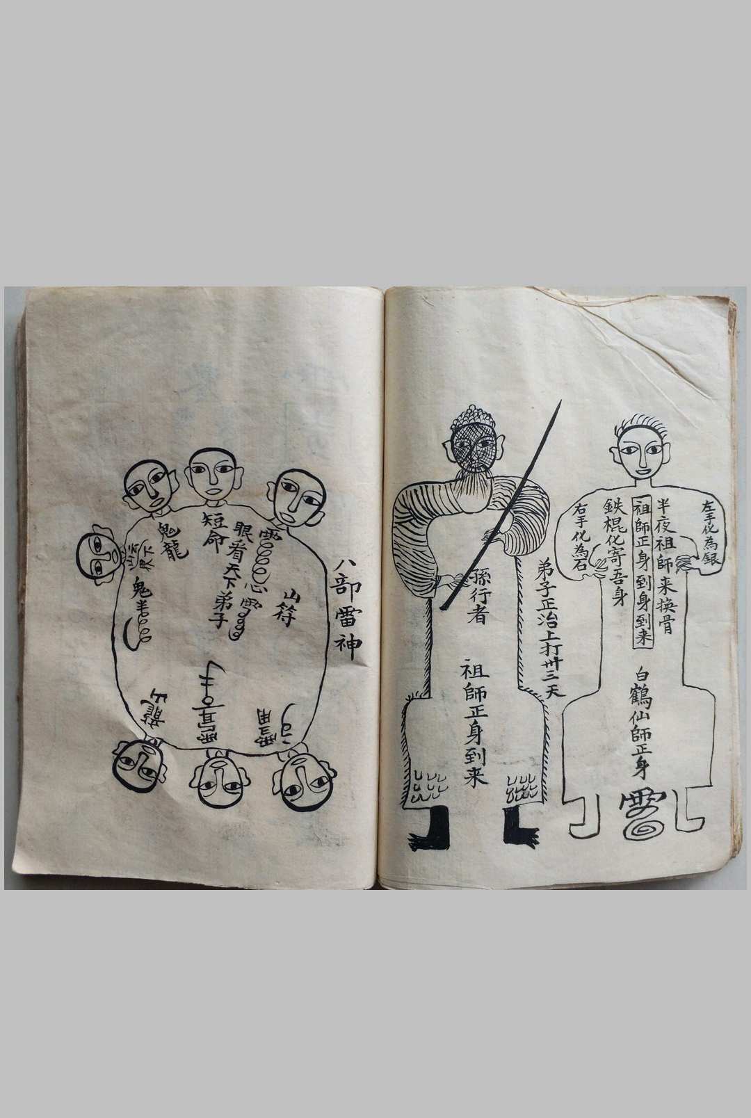 图片[15]-中华古籍网-专注古书收集洪门神功老法本-中华古籍网-专注古书收集中华古籍网-专注古书收集