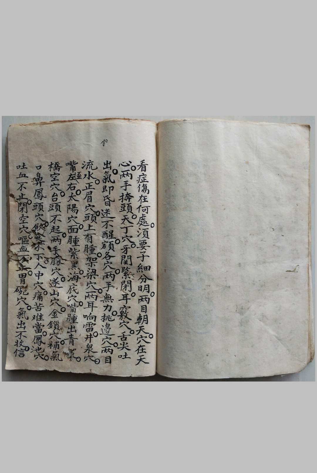 图片[10]-中华古籍网-专注古书收集洪门神功老法本-中华古籍网-专注古书收集中华古籍网-专注古书收集
