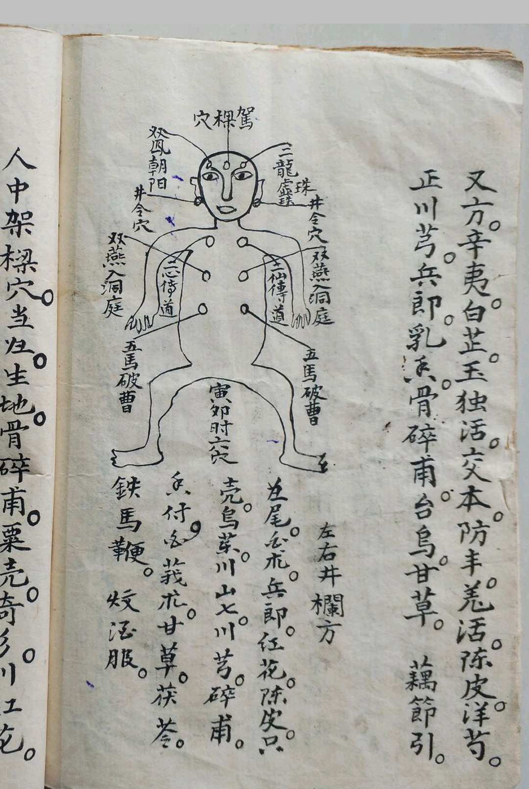 图片[7]-中华古籍网-专注古书收集洪门神功老法本-中华古籍网-专注古书收集中华古籍网-专注古书收集