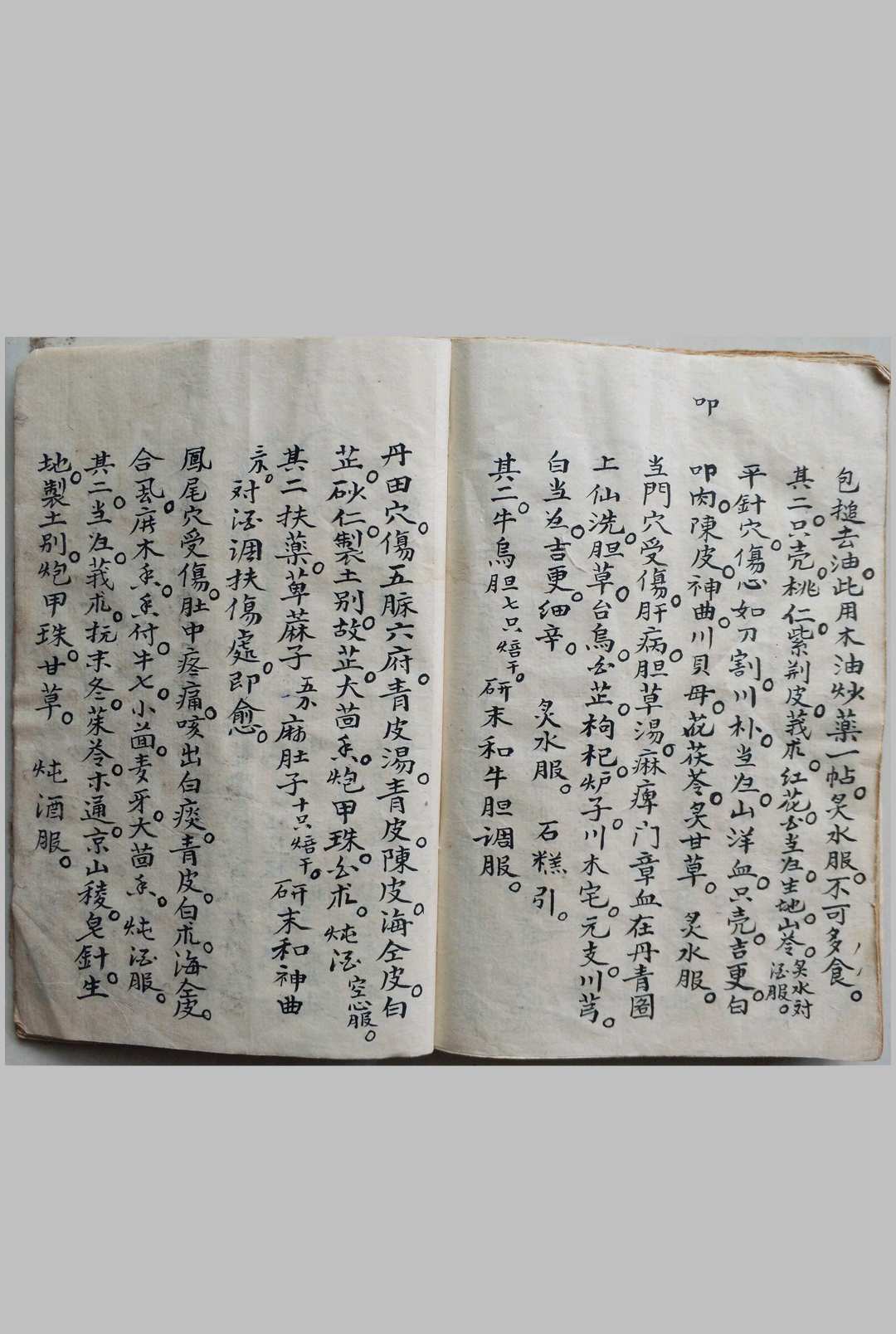 图片[16]-中华古籍网-专注古书收集洪门神功老法本-中华古籍网-专注古书收集中华古籍网-专注古书收集
