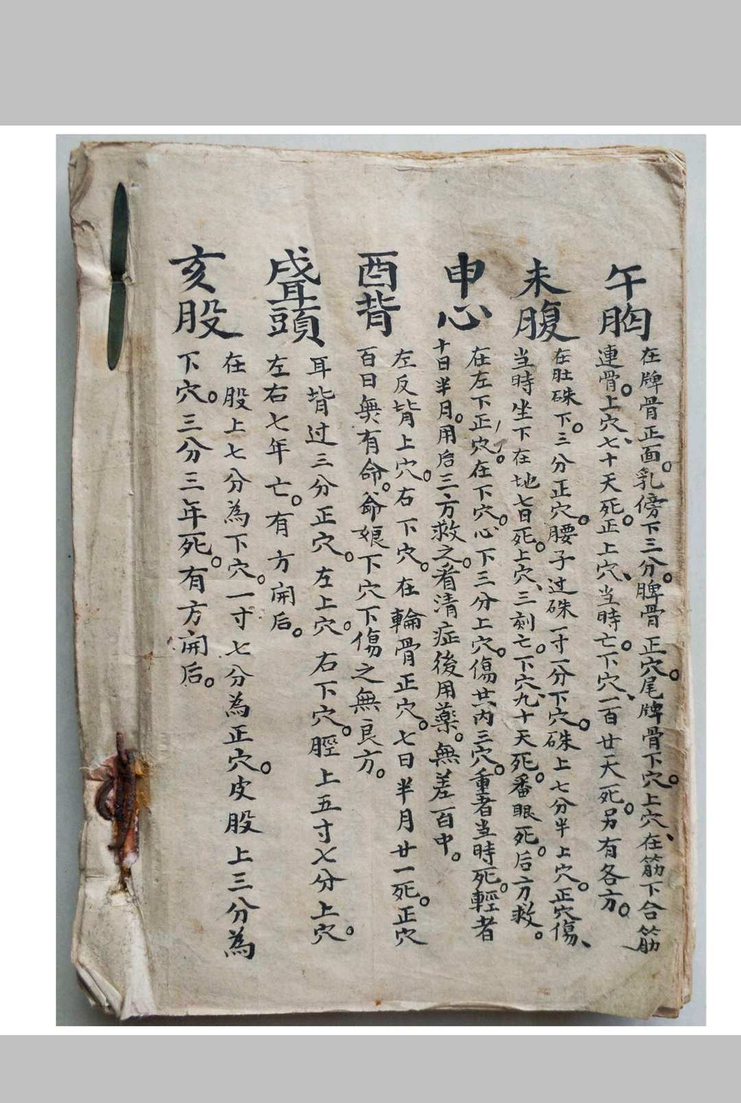图片[17]-中华古籍网-专注古书收集洪门神功老法本-中华古籍网-专注古书收集中华古籍网-专注古书收集
