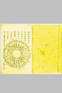 二十四山风断-中华古籍网-专注古书收集中华古籍网-专注古书收集