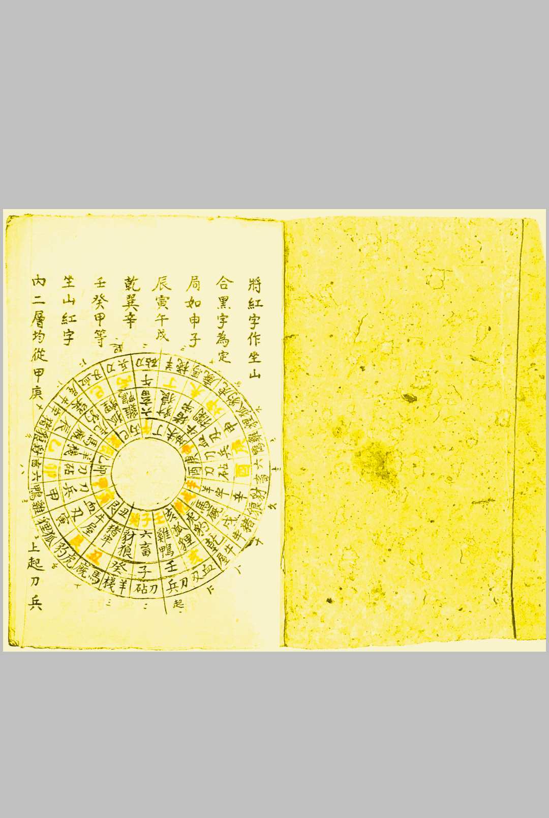 二十四山风断-中华古籍网-专注古书收集中华古籍网-专注古书收集